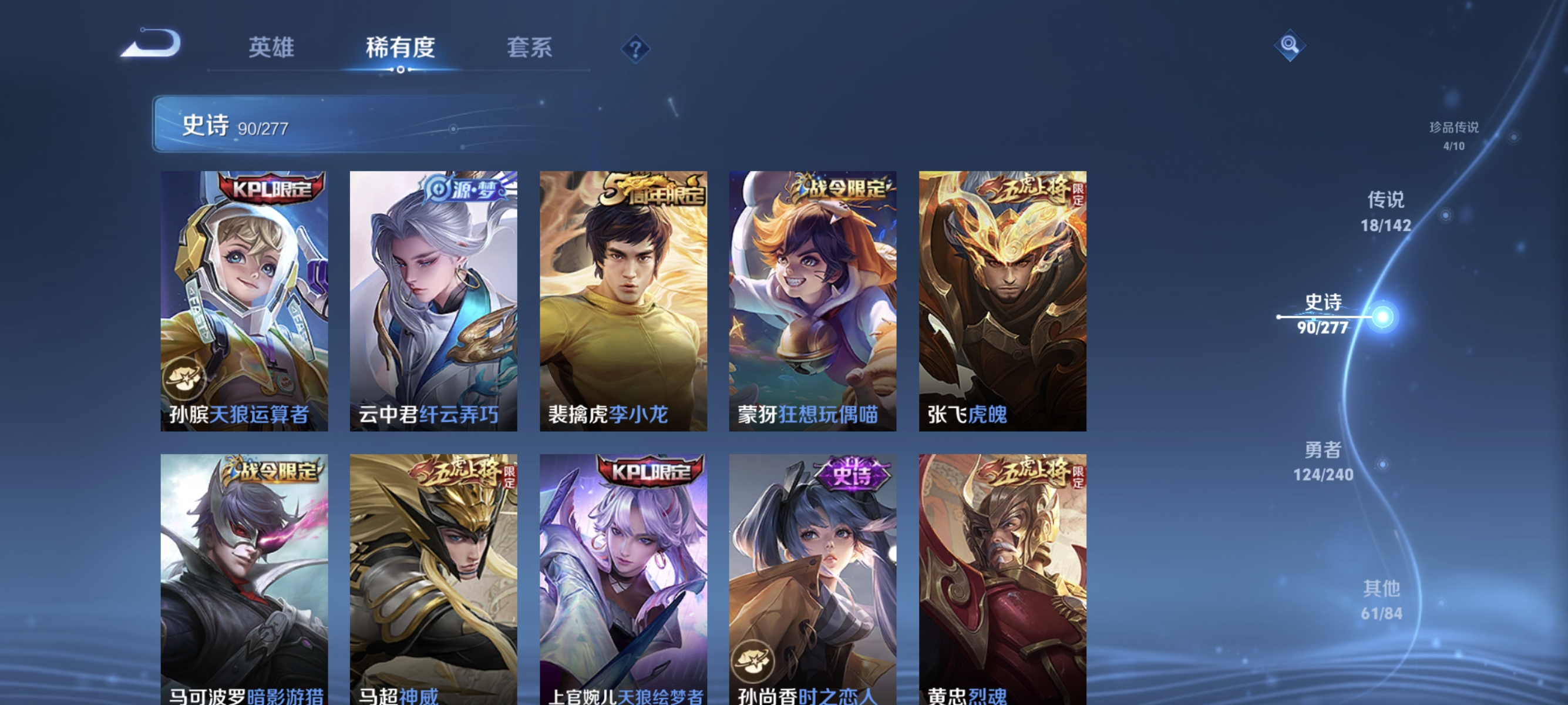 WZLX4310641王者荣耀账号详情图12