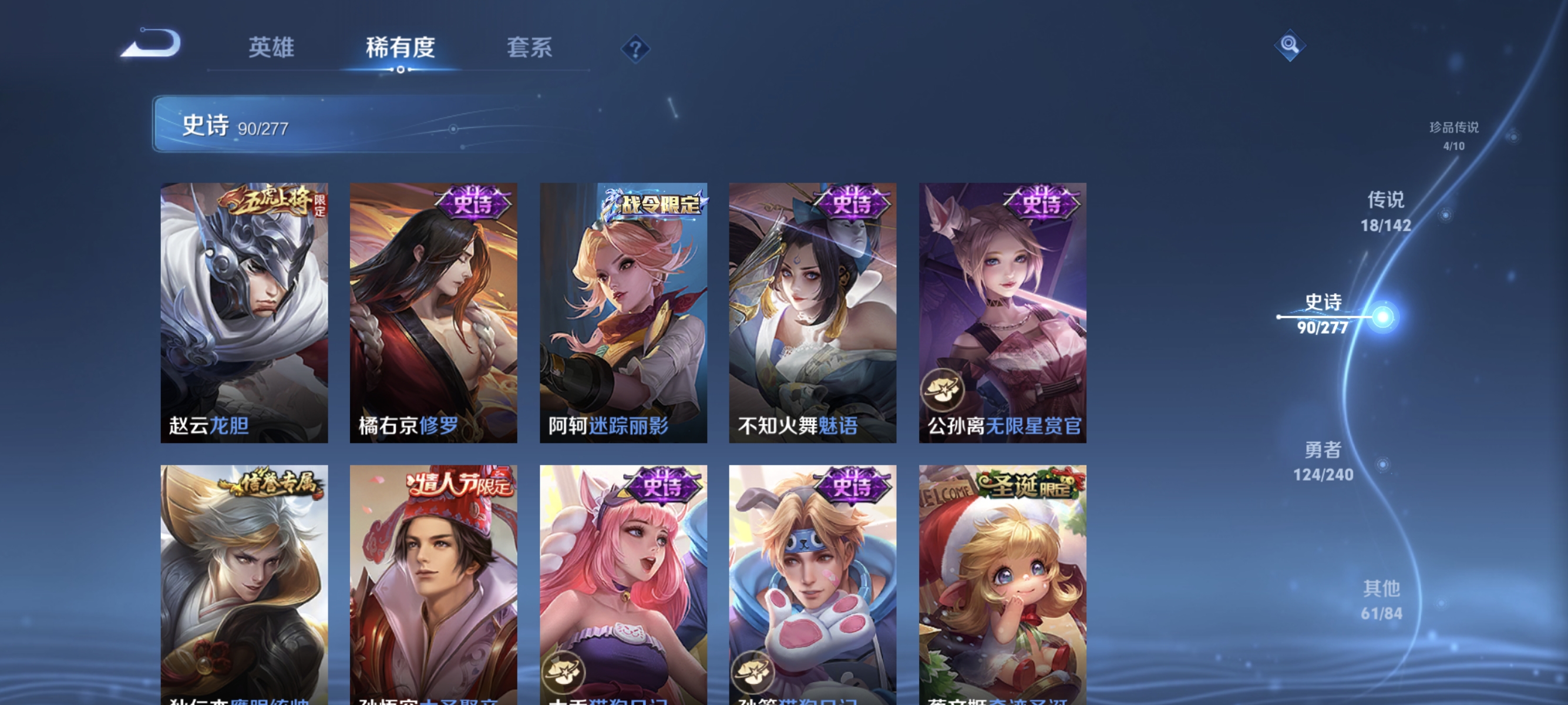 WZLX4310641王者荣耀账号详情图13