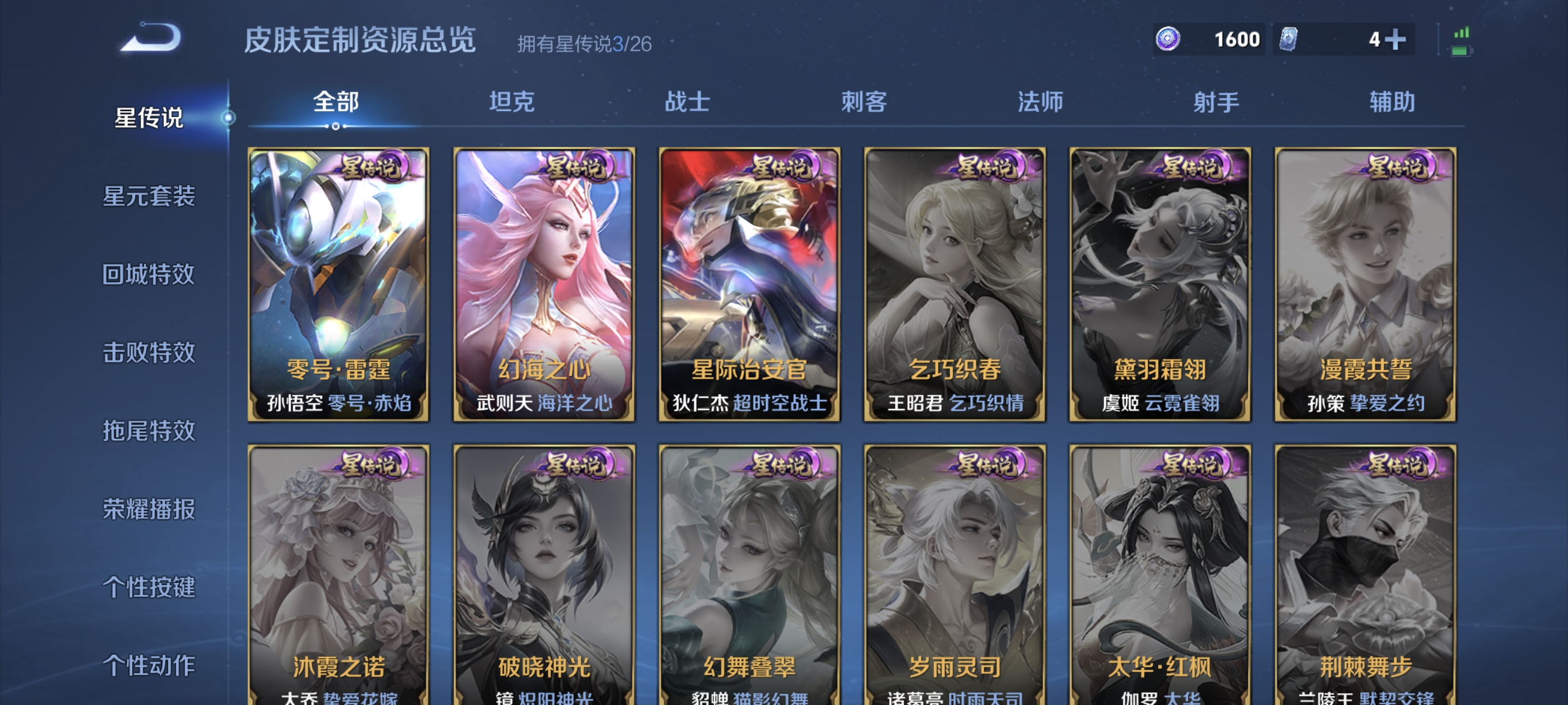 WZLX4310641王者荣耀账号详情图14