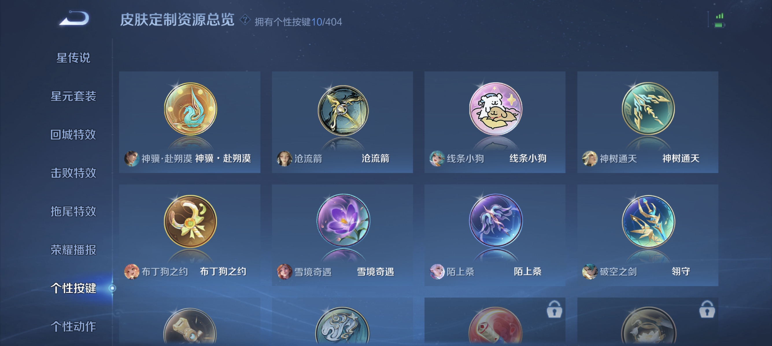 WZLX4310641王者荣耀账号详情图15