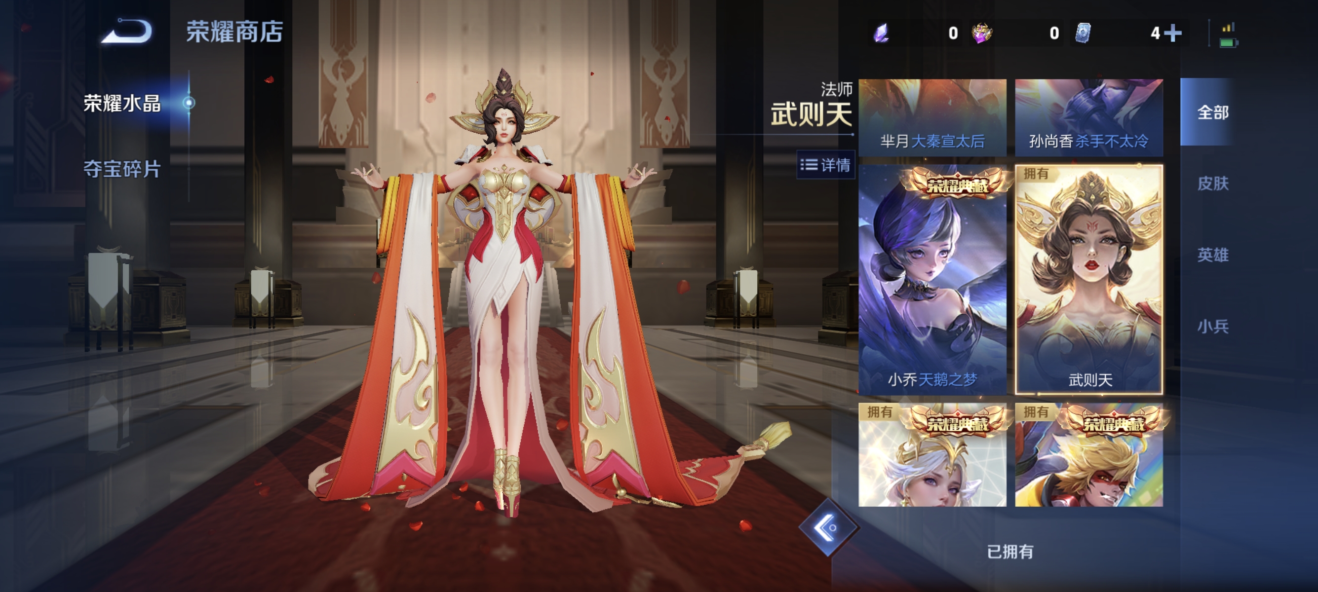 WZLX4310641王者荣耀账号详情图18