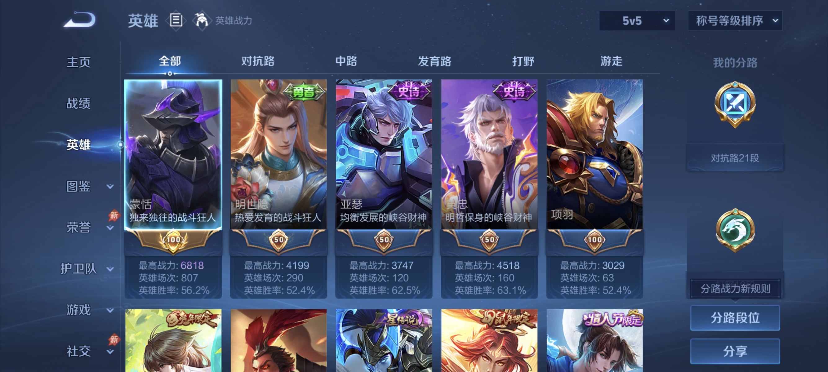 WZLX4310712王者荣耀账号详情图2