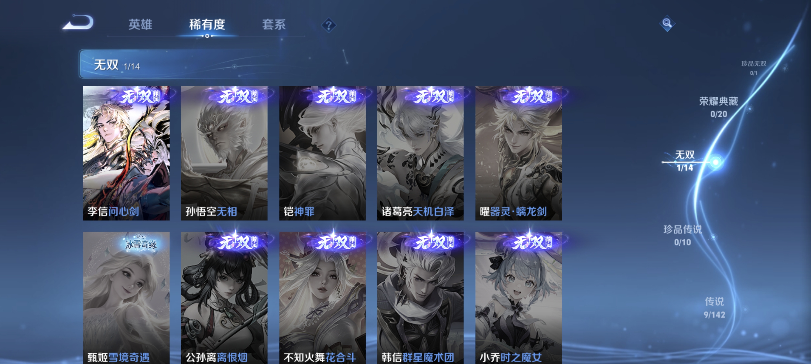 WZLX4310712王者荣耀账号详情图4