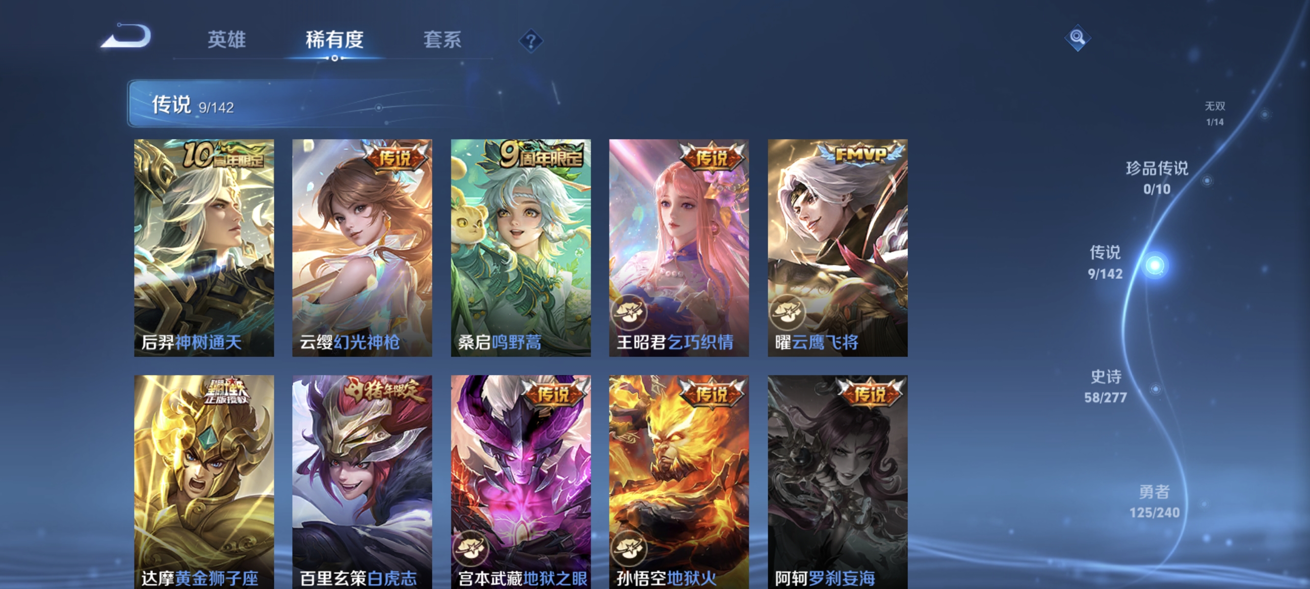 WZLX4310712王者荣耀账号详情图5