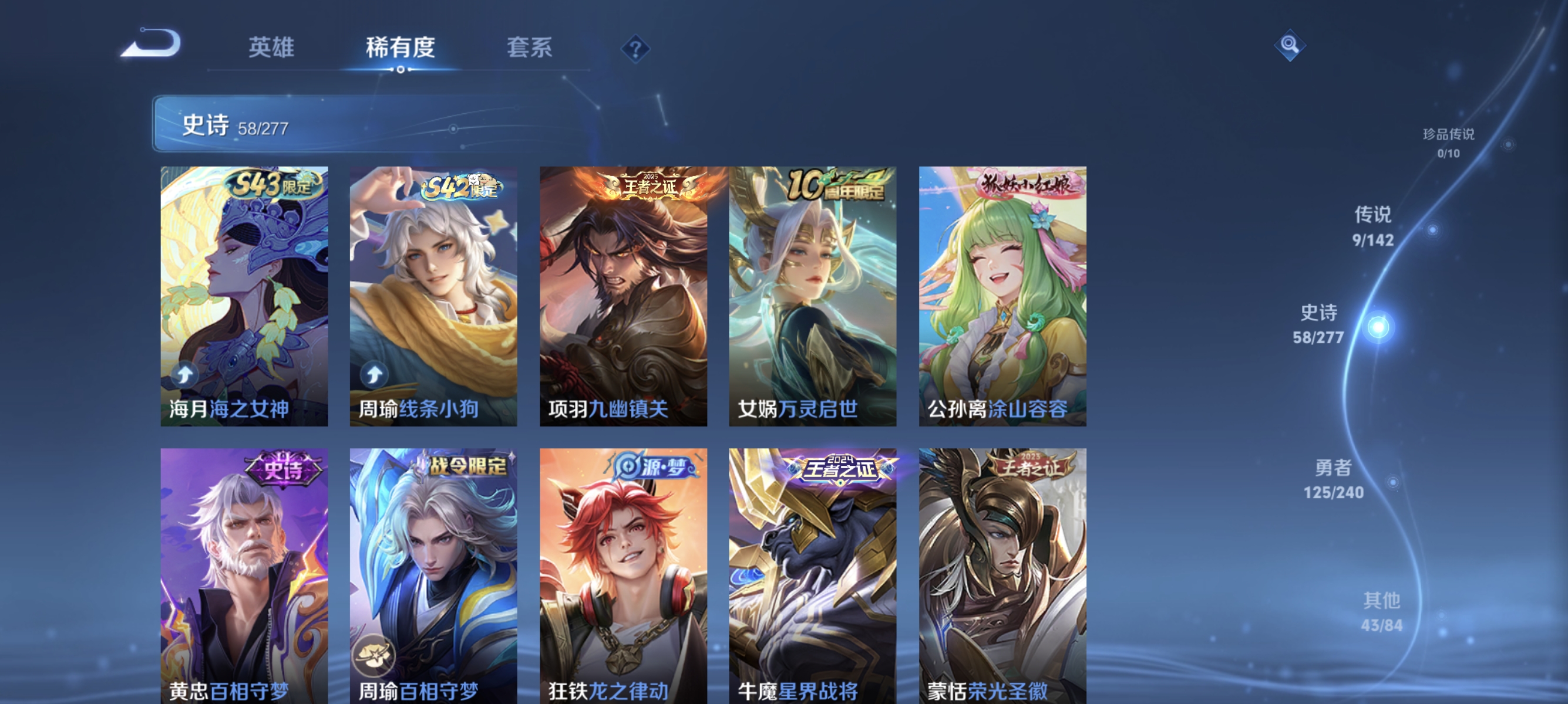 WZLX4310712王者荣耀账号详情图6