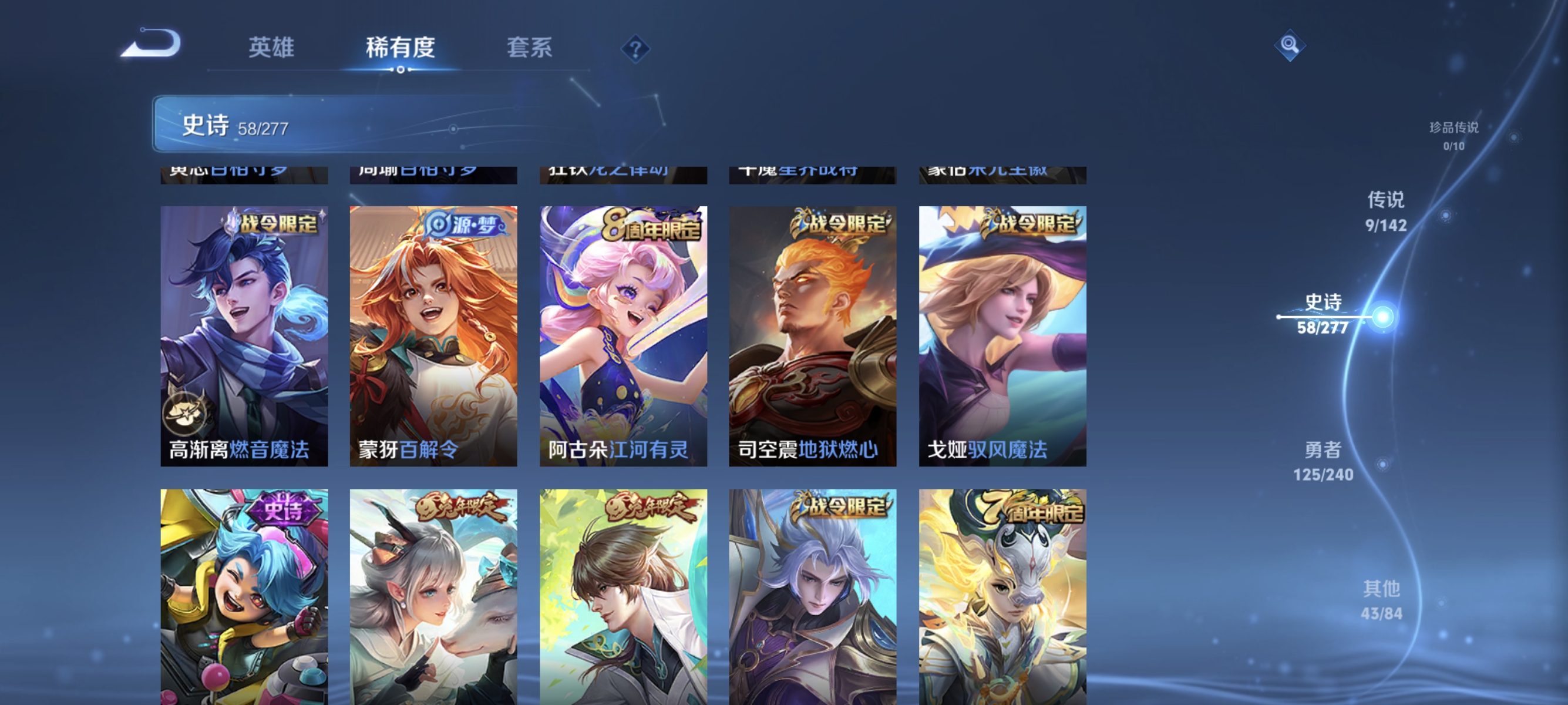 WZLX4310712王者荣耀账号详情图7