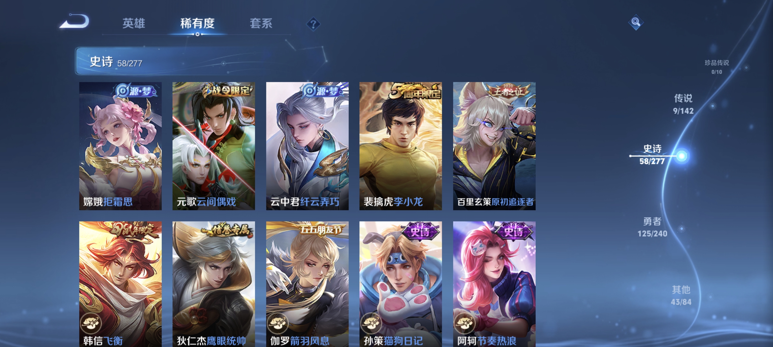 WZLX4310712王者荣耀账号详情图8