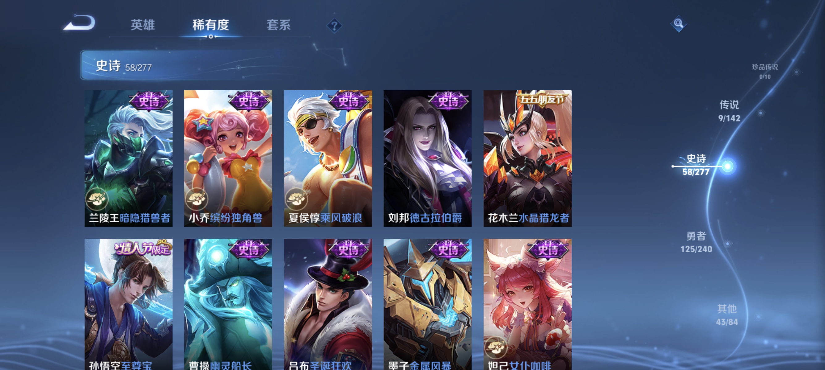 WZLX4310712王者荣耀账号详情图10