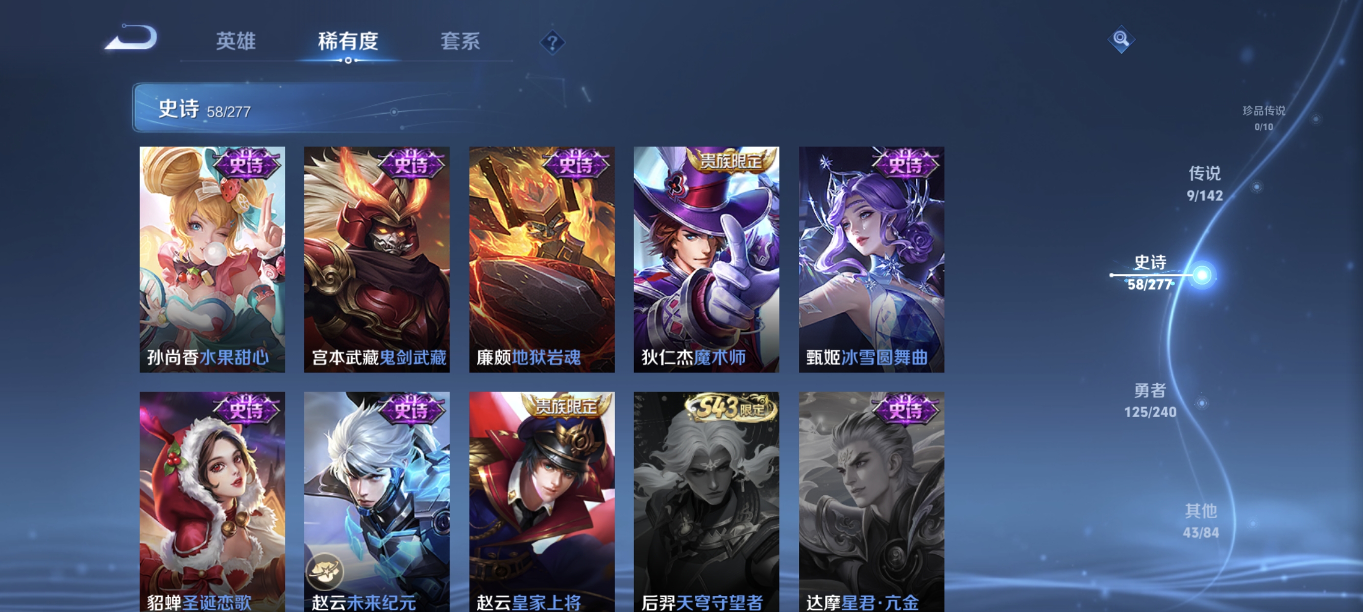 WZLX4310712王者荣耀账号详情图11