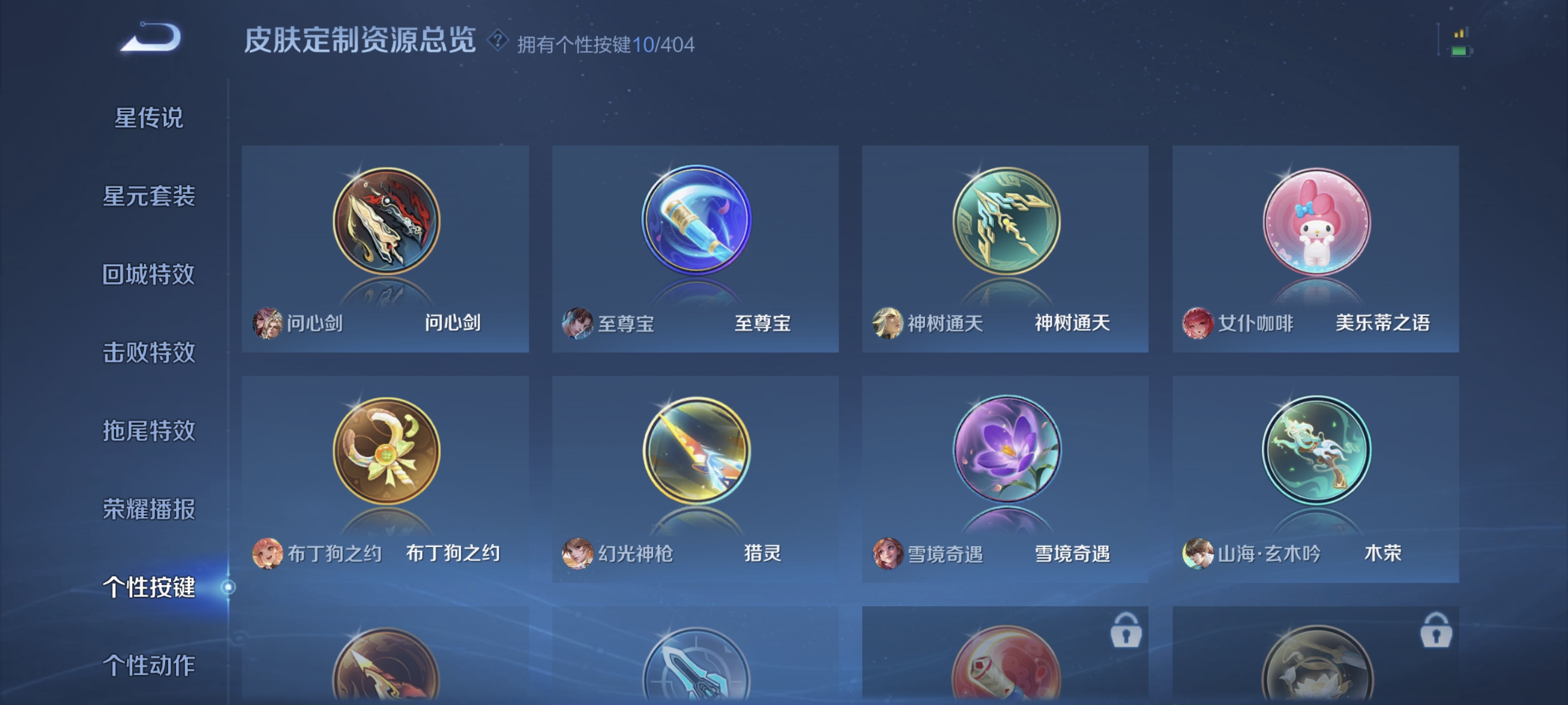 WZLX4310712王者荣耀账号详情图13