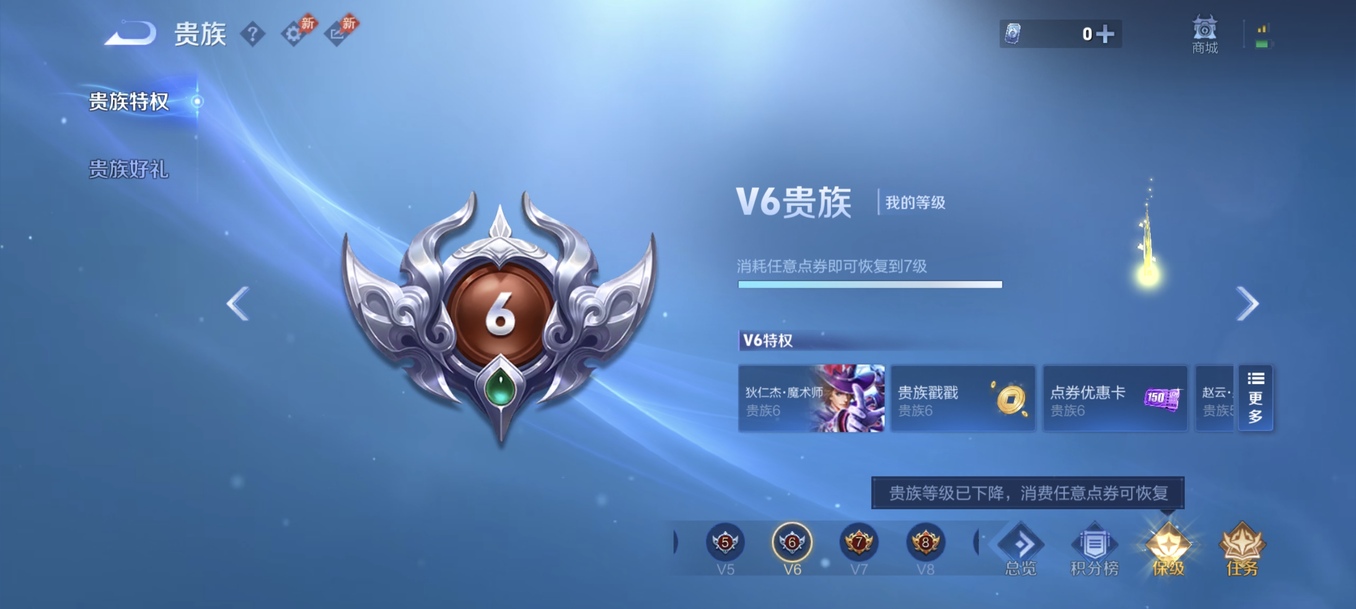 WZLX4310712王者荣耀账号详情图14