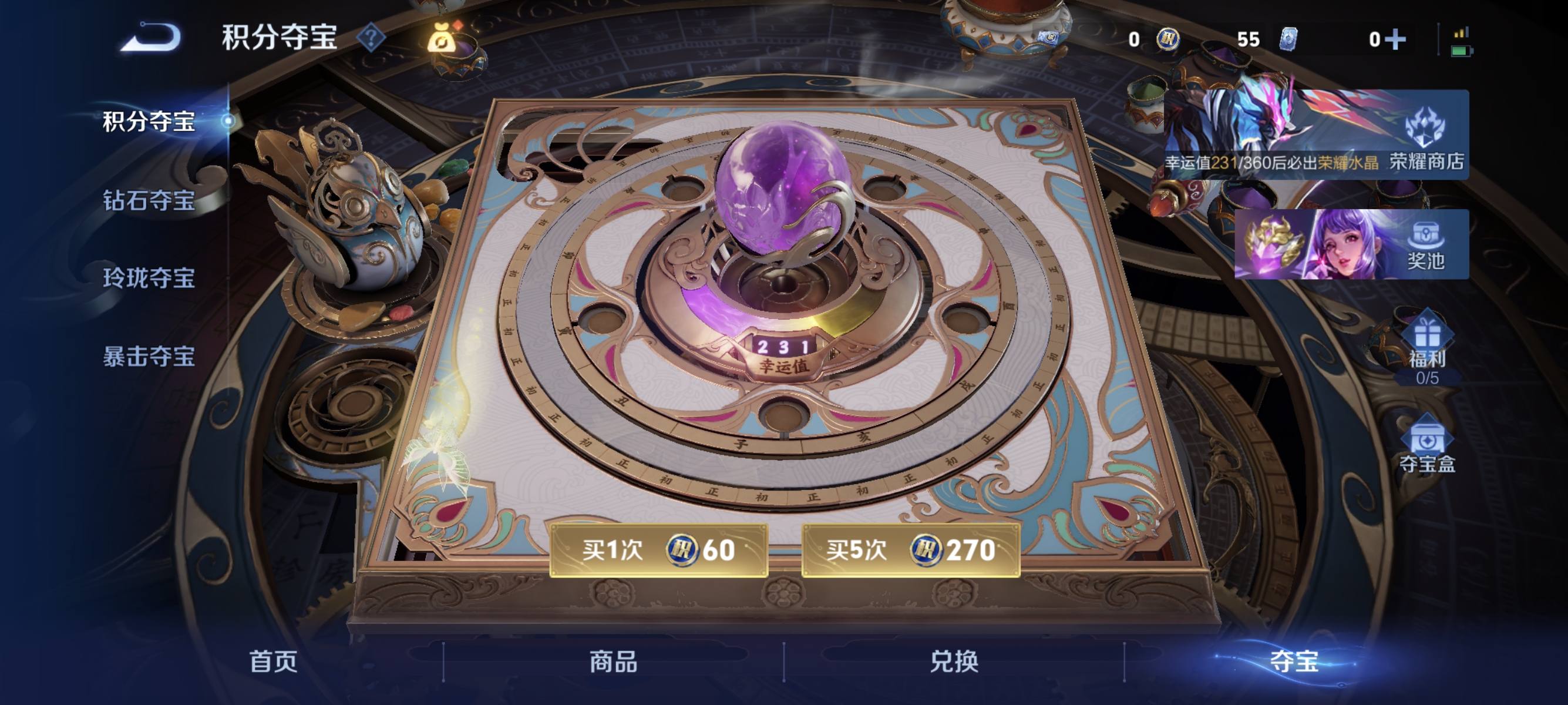 WZLX4310712王者荣耀账号详情图15