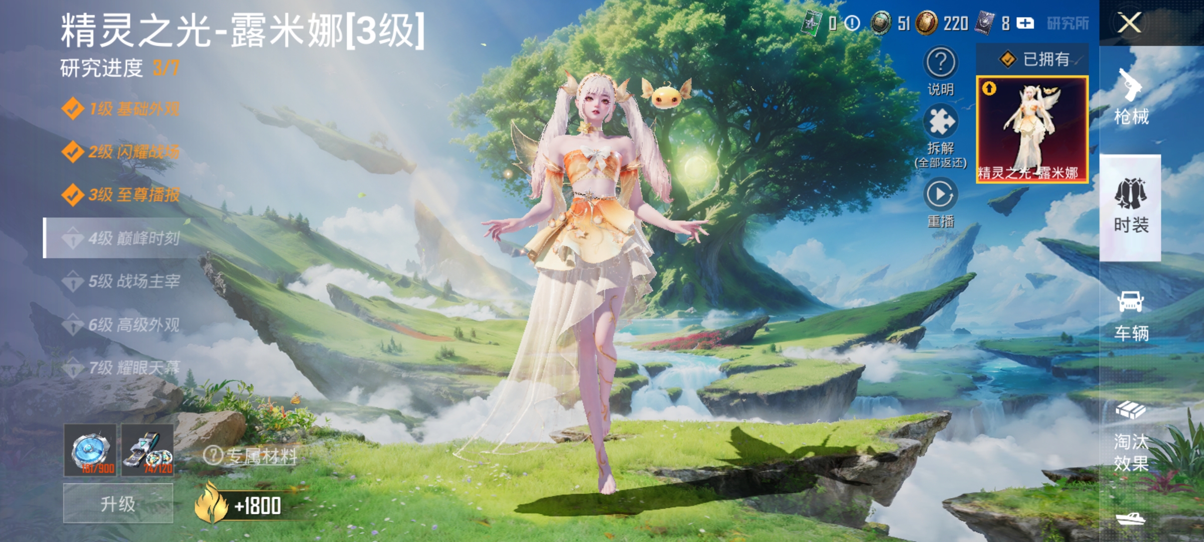 和平精英账号安卓QQ【3级红装红眼罩6粉装4特效枪1载具 秒换绑不用等】 安卓Q区-37136热力值-75套装-107枪皮 【1红装】 精灵之光-露米娜(3级)【1载具】 暮色幽蹄【1稀有】 红眼罩【6粉装】 童趣迷兔 