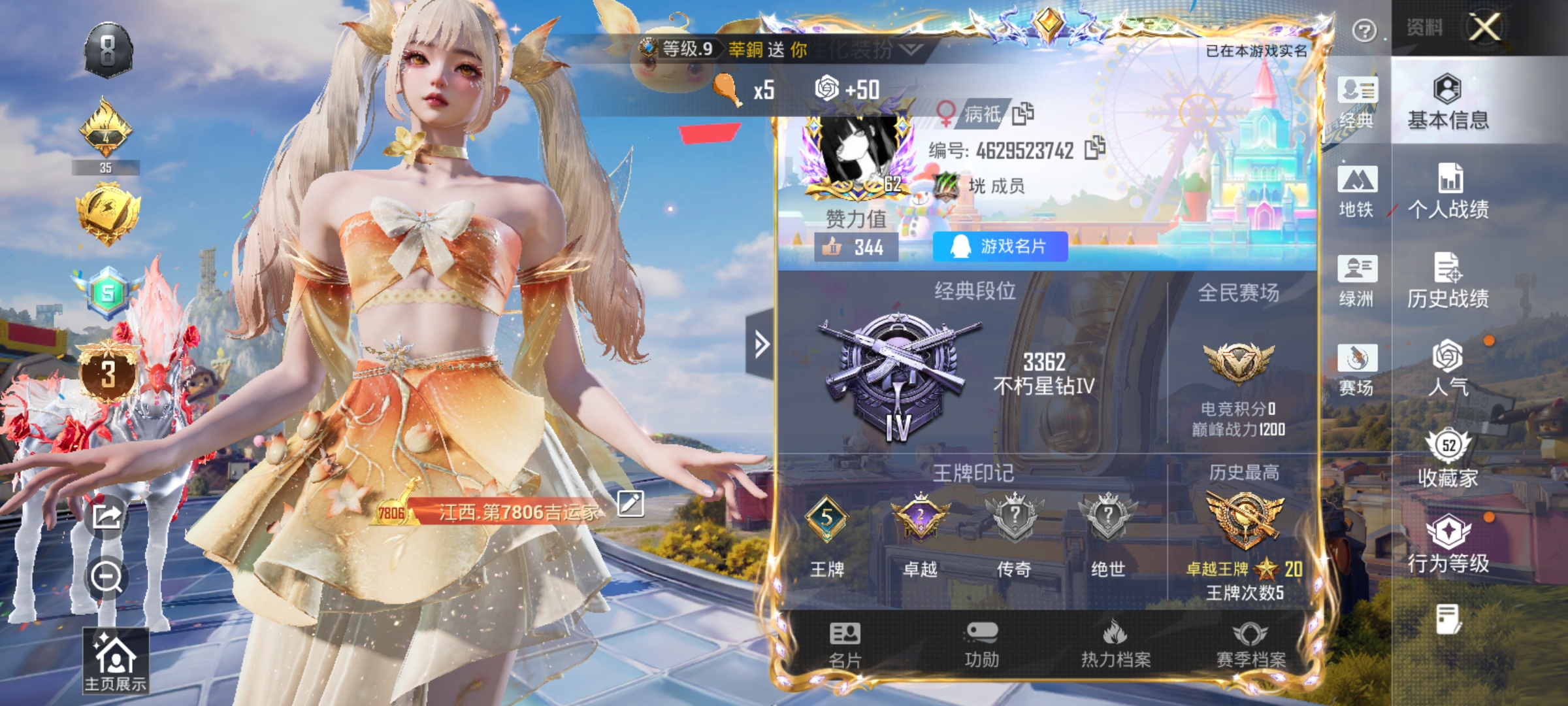 HPLX4176427和平精英账号详情图2