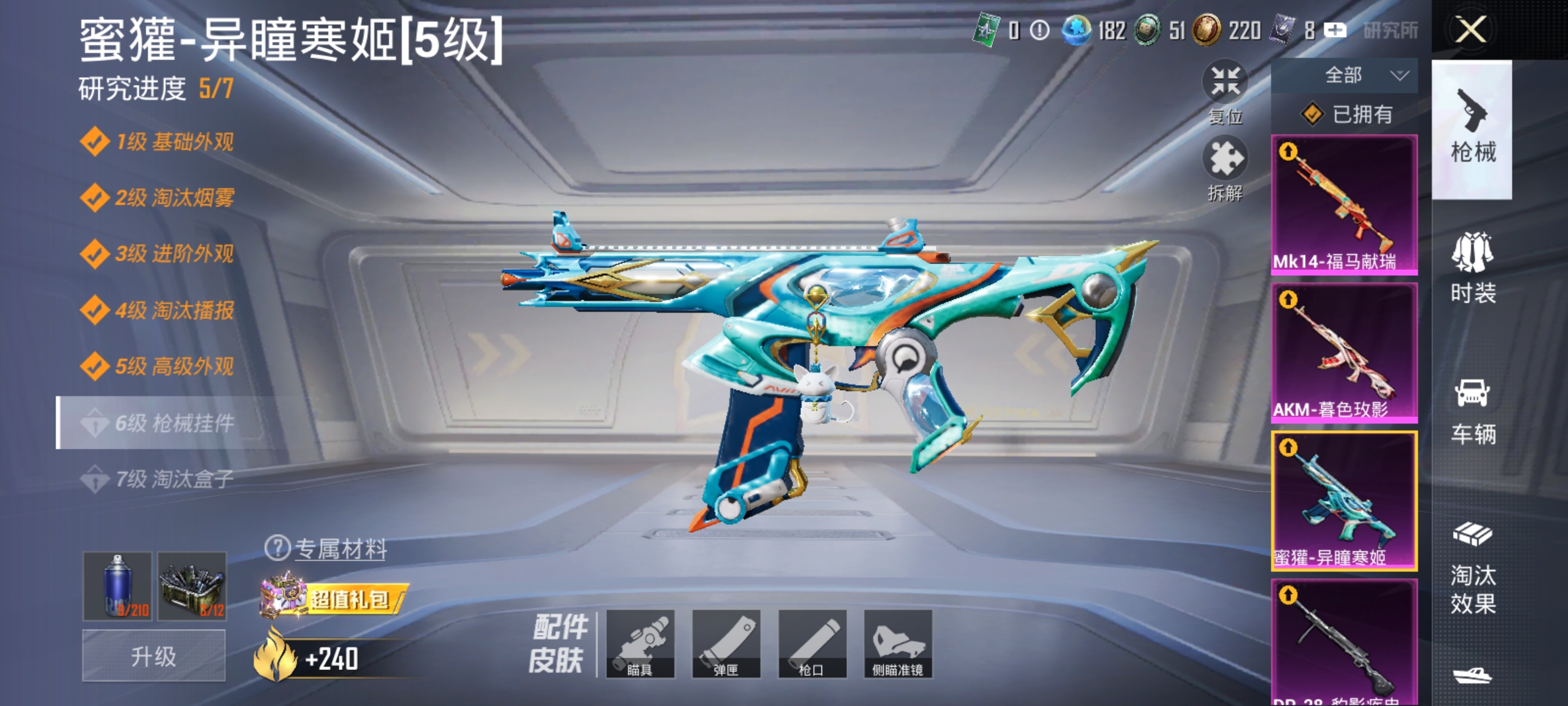 HPLX4176427和平精英账号详情图3