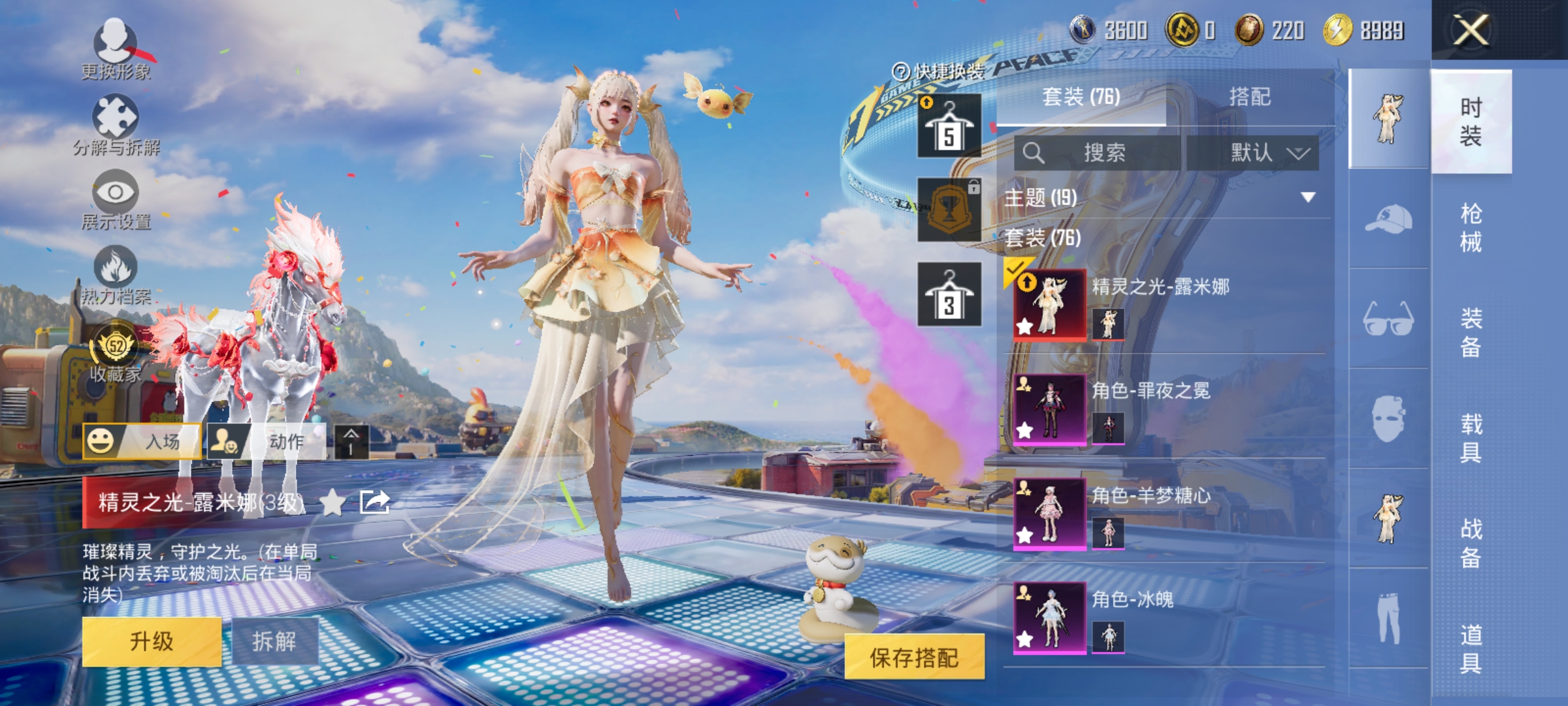 HPLX4176427和平精英账号详情图4