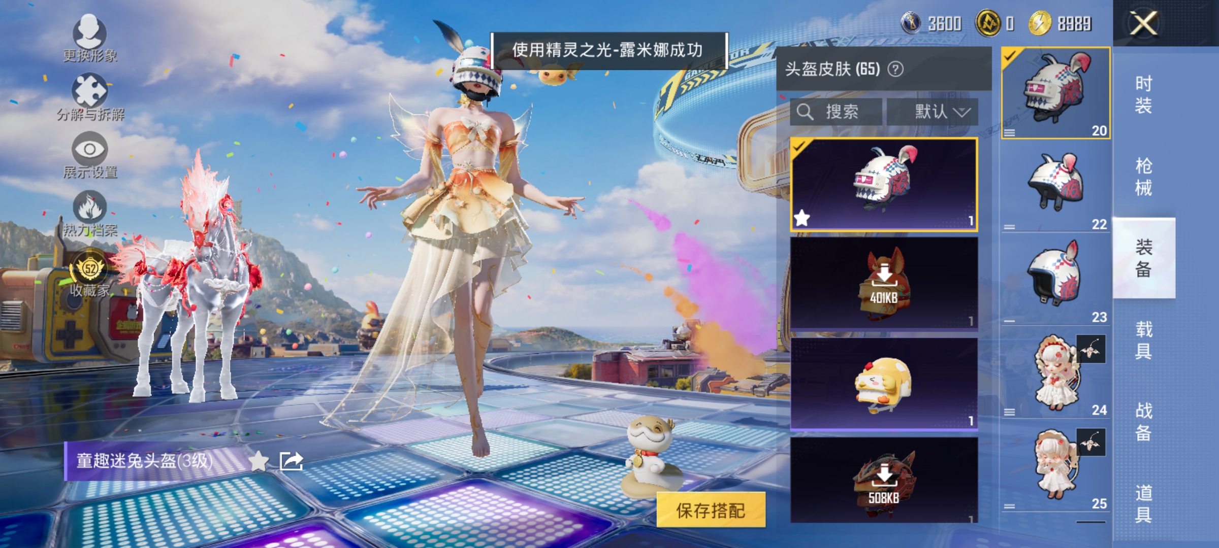 HPLX4176427和平精英账号详情图9