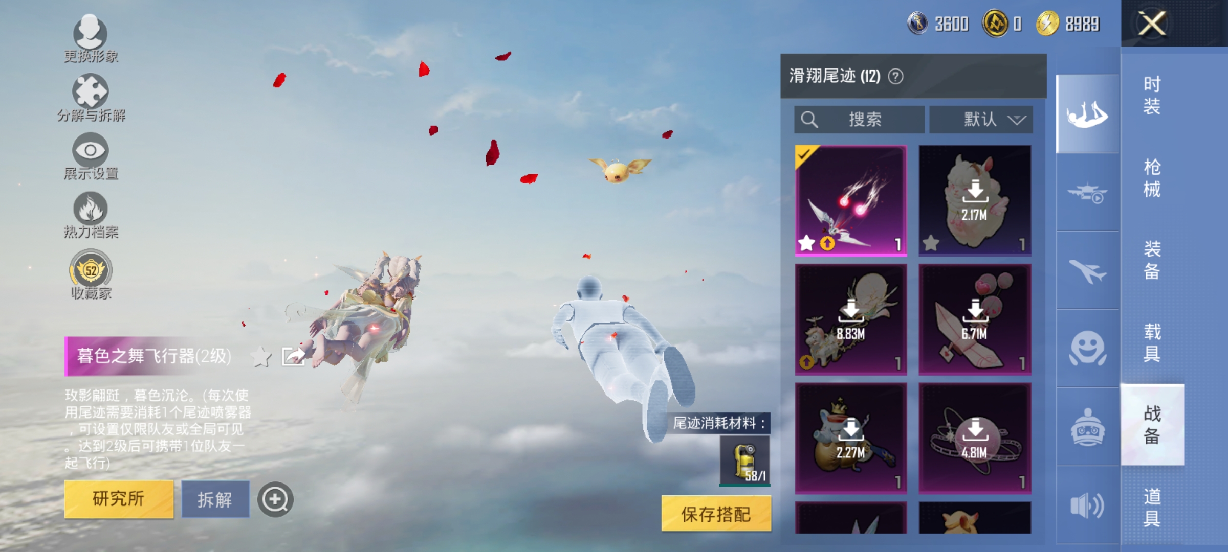 HPLX4176427和平精英账号详情图13