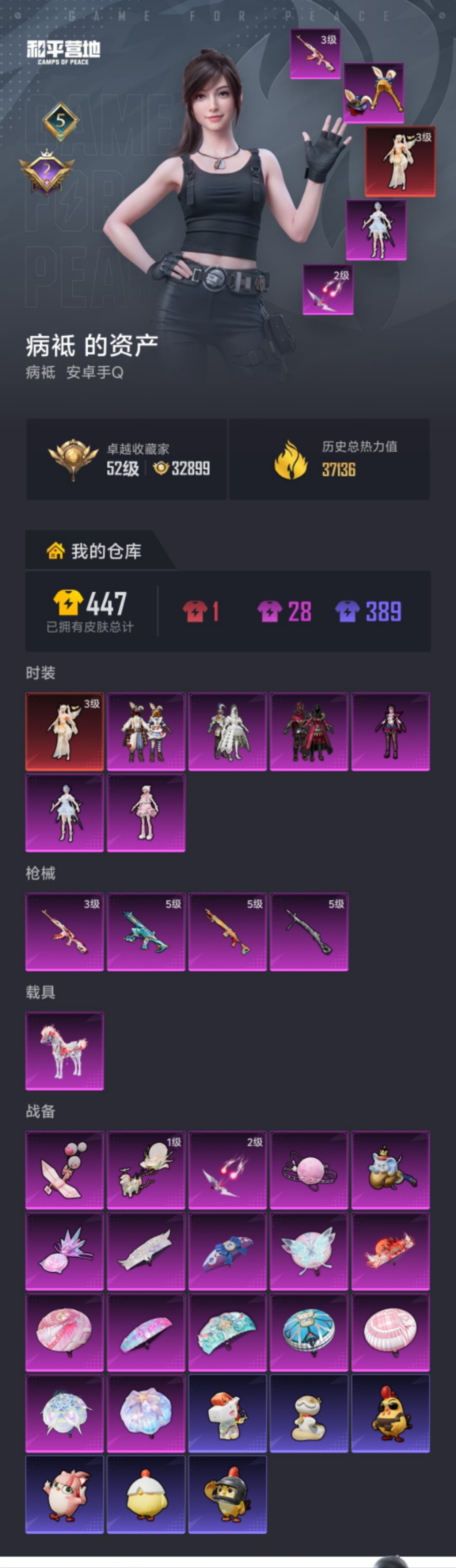 HPLX4176427和平精英账号详情图17