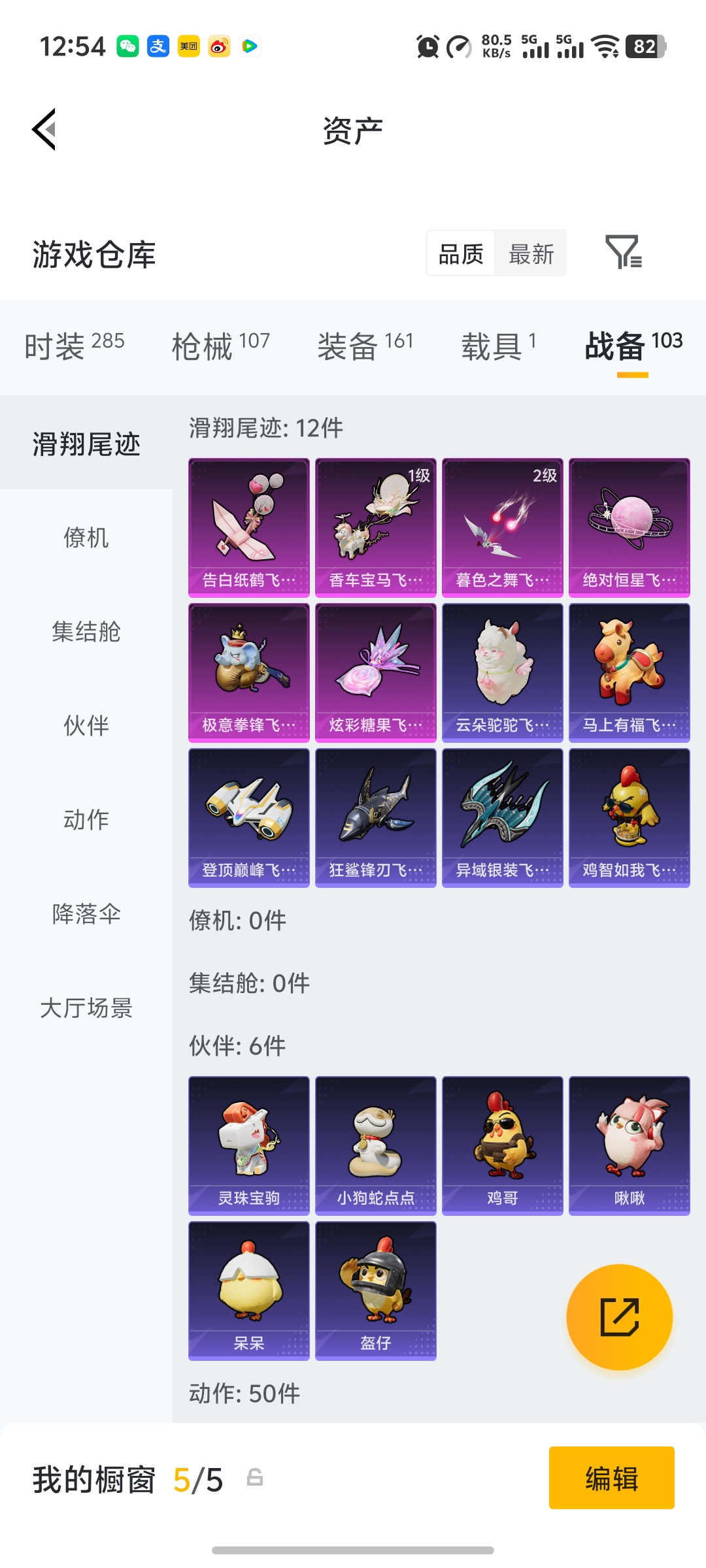 HPLX4176427和平精英账号详情图18