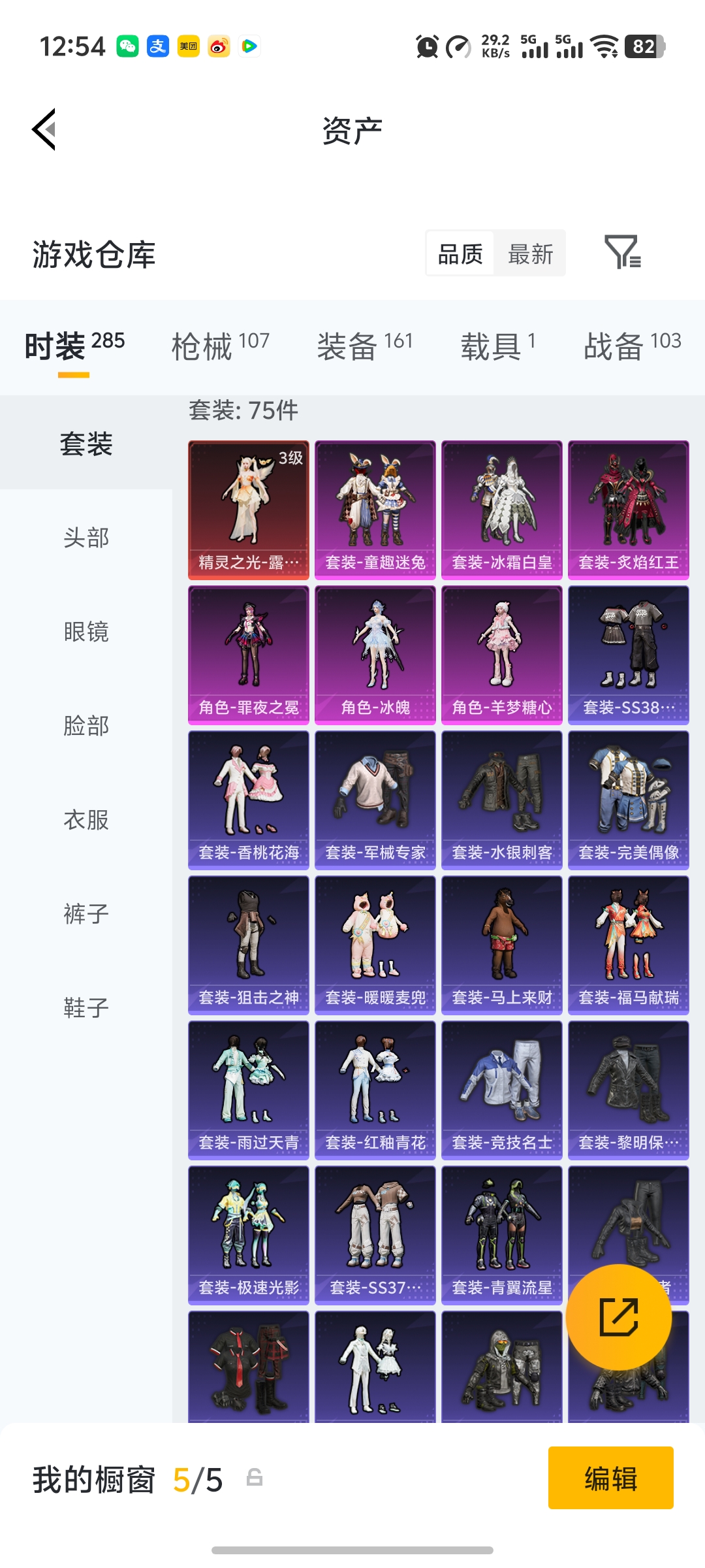 HPLX4176427和平精英账号详情图20