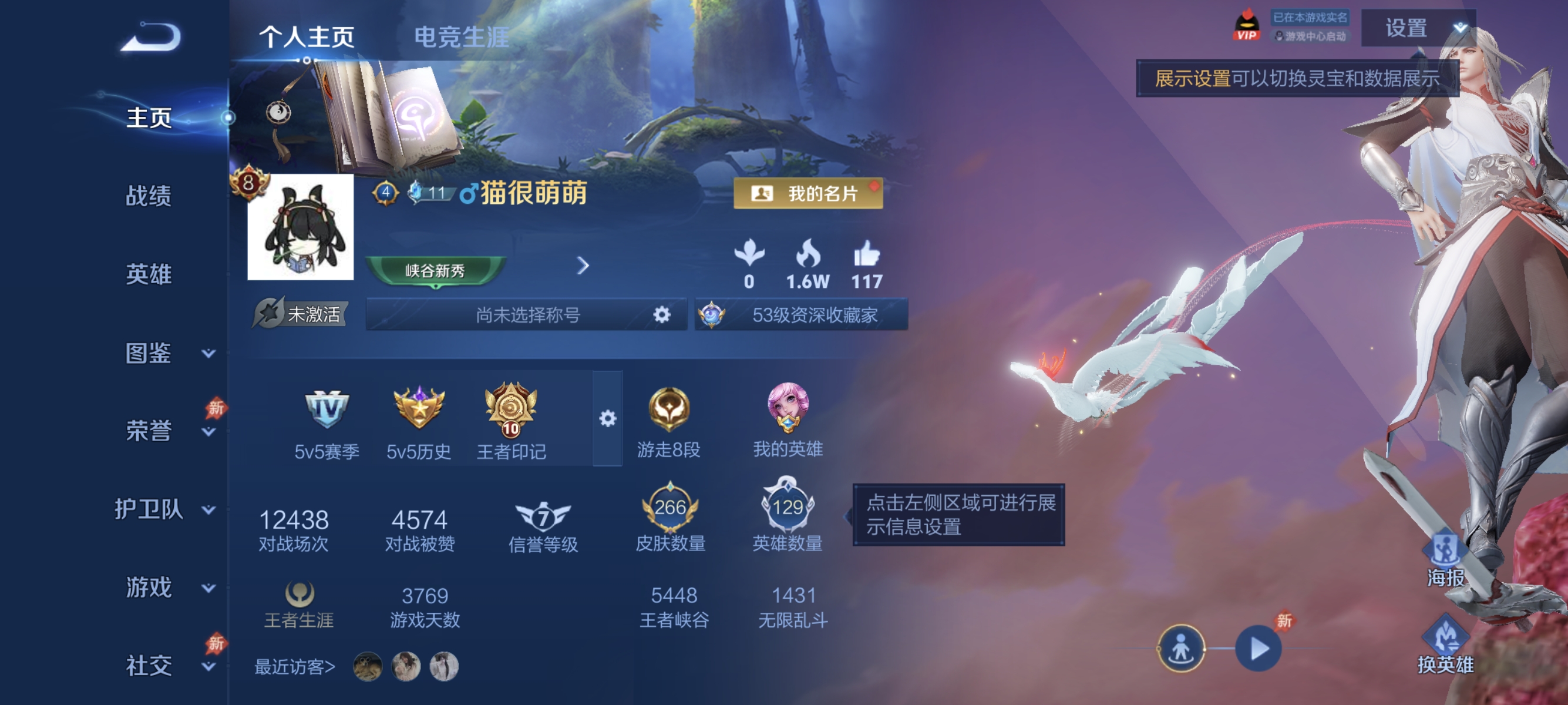 王者荣耀账号安卓QQ【1珍品12传说2水晶266皮肤】安卓QQ-129英雄-266皮肤【2水晶】 武则天 鸣剑·曳影【珍品传说】时之奇旅【传说皮肤】白虎志 鸣野蒿 超时空战士 久胜战神 地狱之眼 凤求凰 地狱火 海洋之心