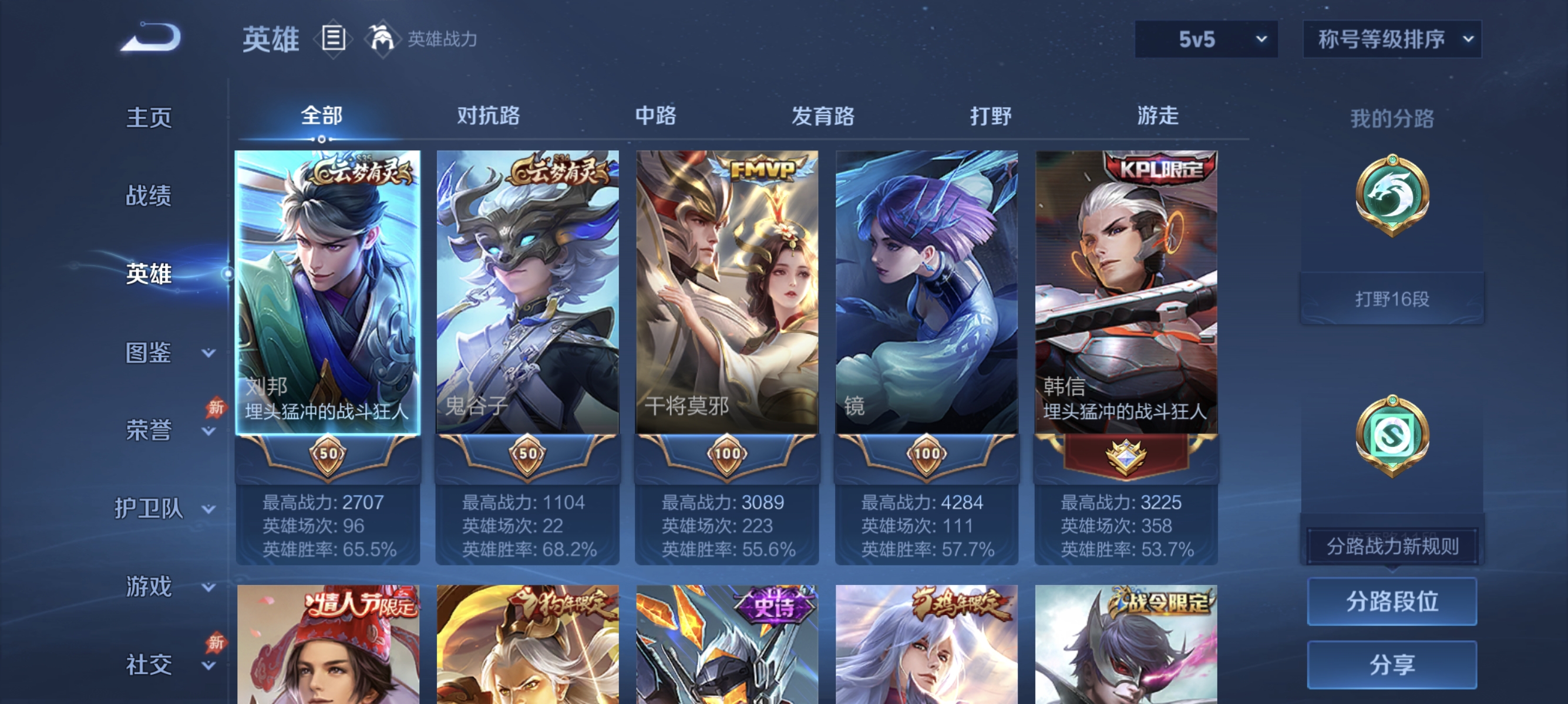 WZLX4310651王者荣耀账号详情图2