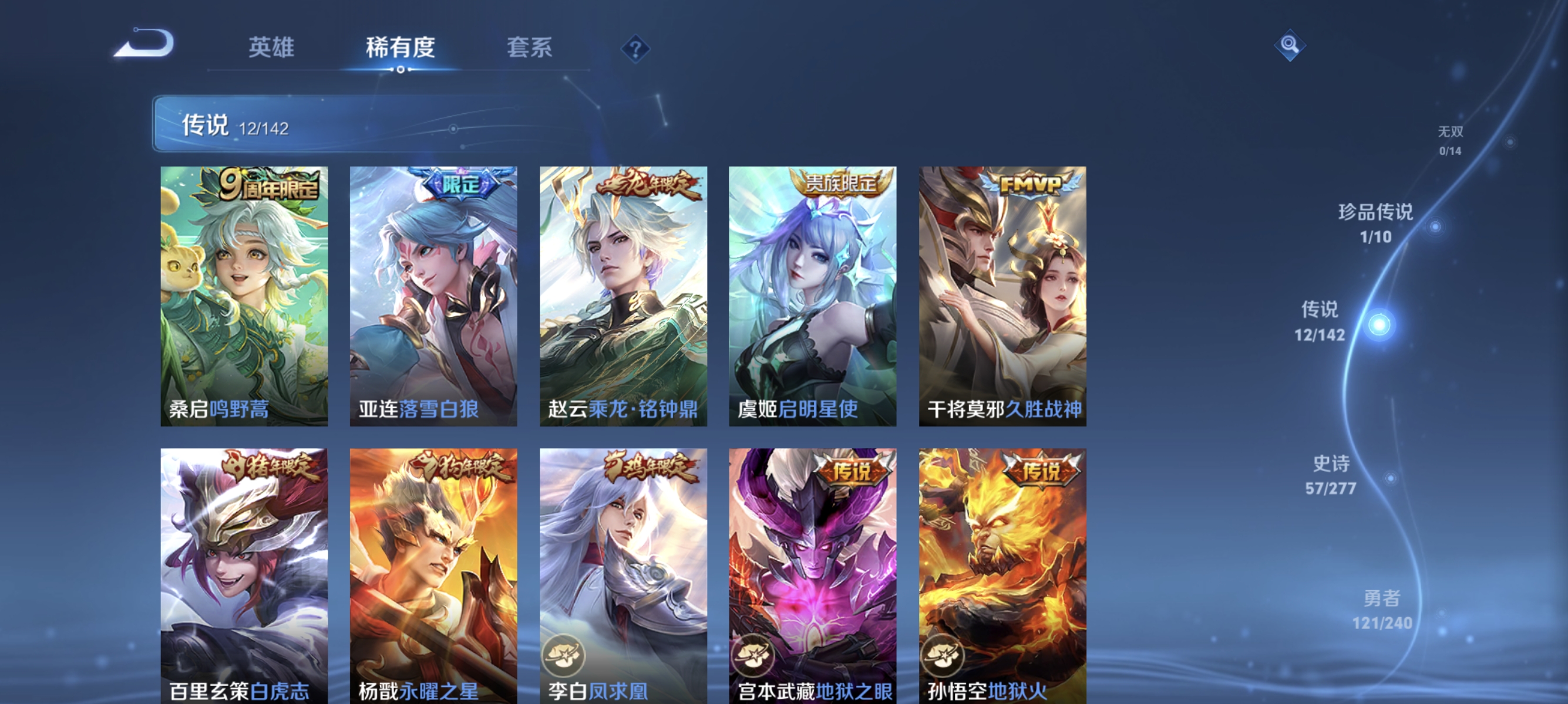 WZLX4310651王者荣耀账号详情图6