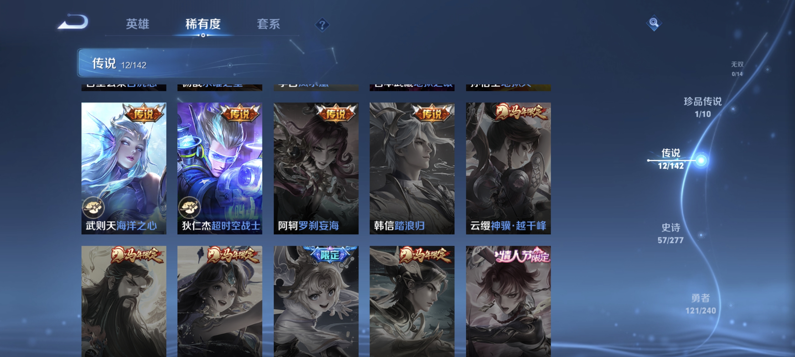 WZLX4310651王者荣耀账号详情图7