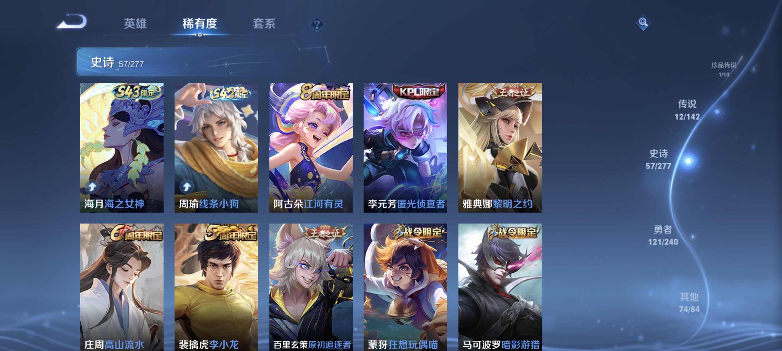 WZLX4310651王者荣耀账号详情图8