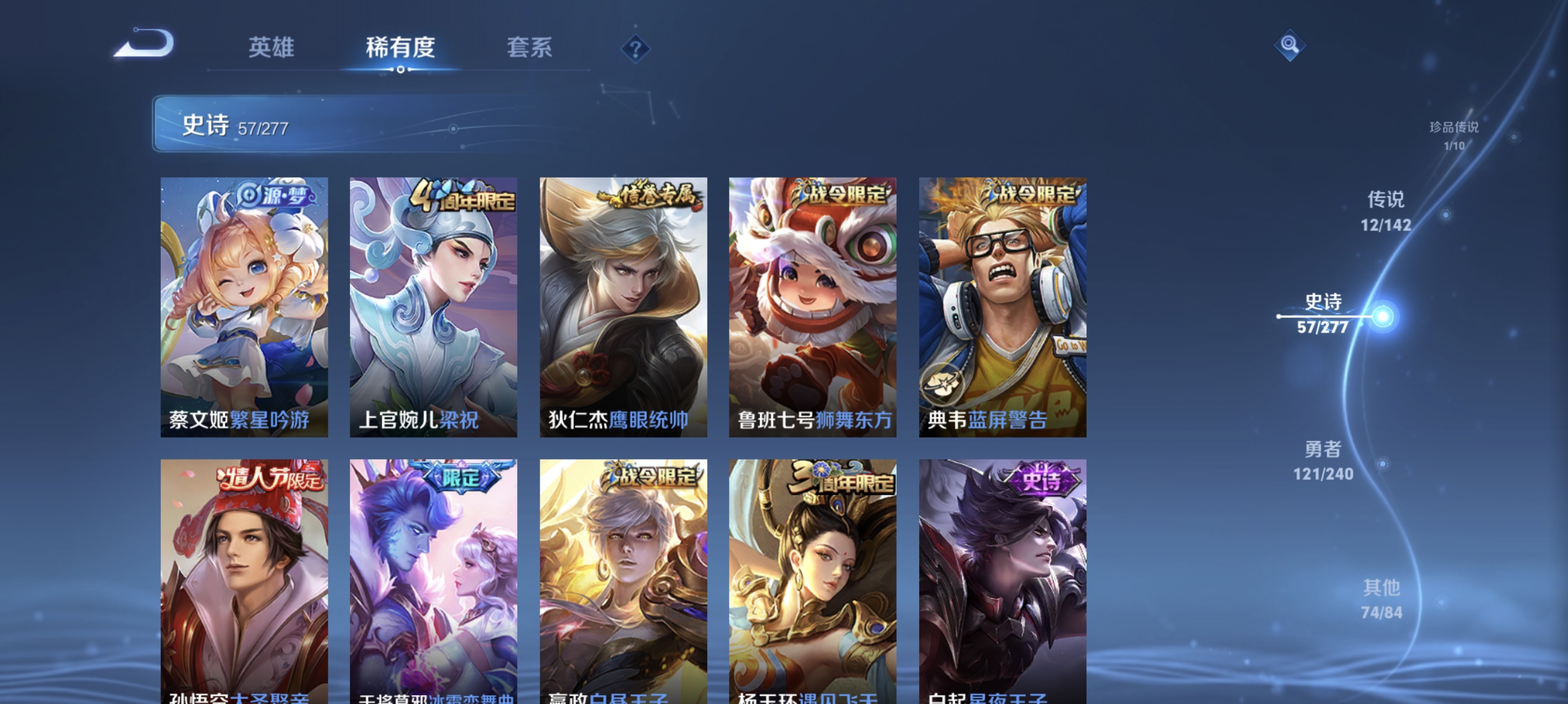 WZLX4310651王者荣耀账号详情图9