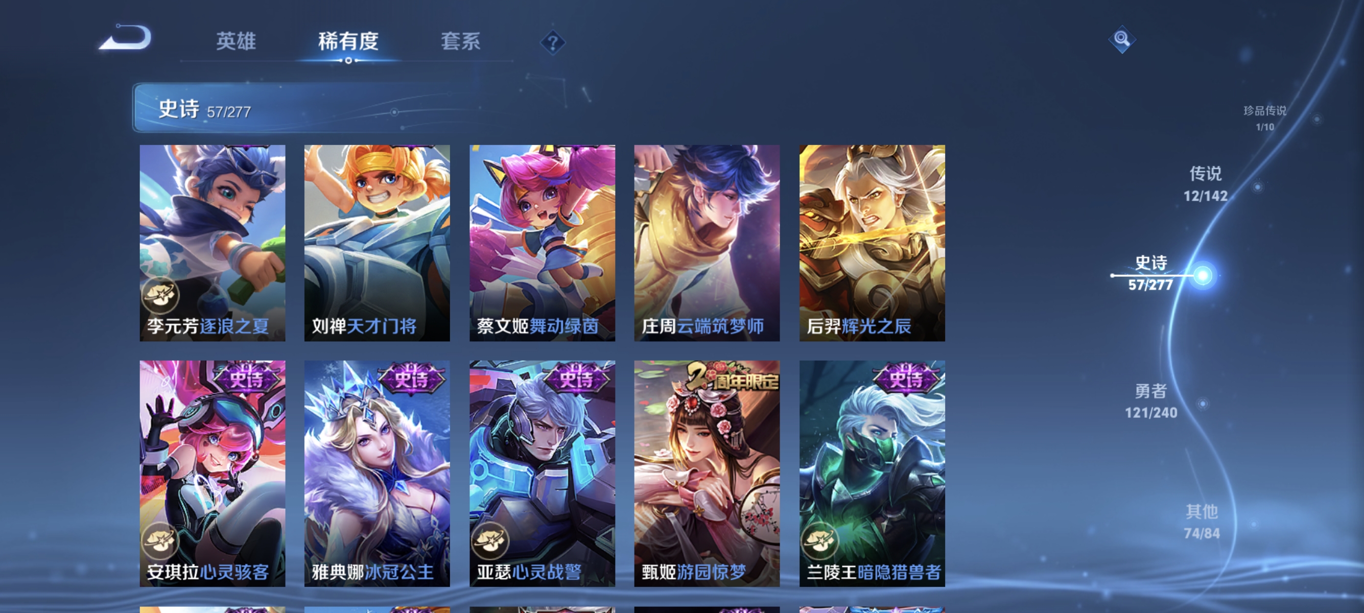 WZLX4310651王者荣耀账号详情图10