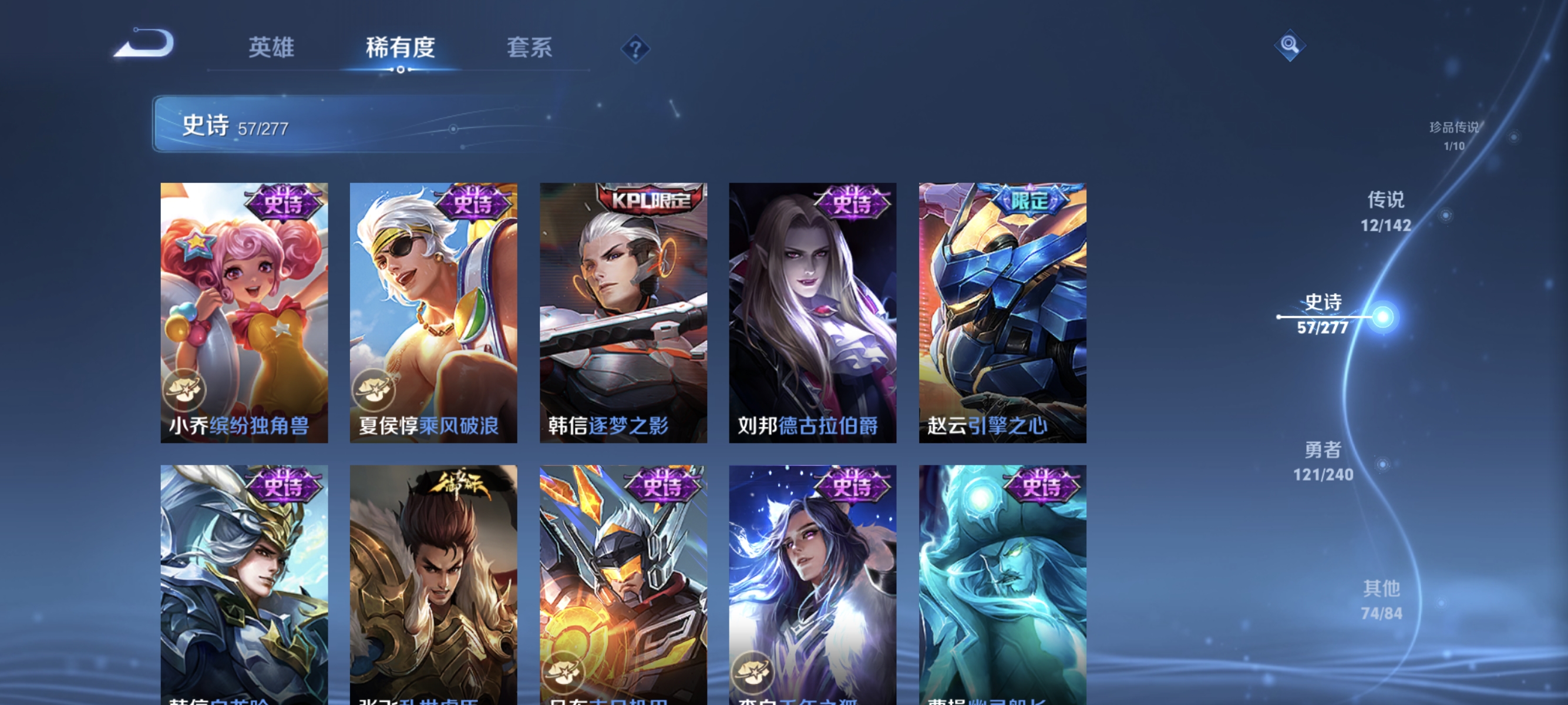 WZLX4310651王者荣耀账号详情图11