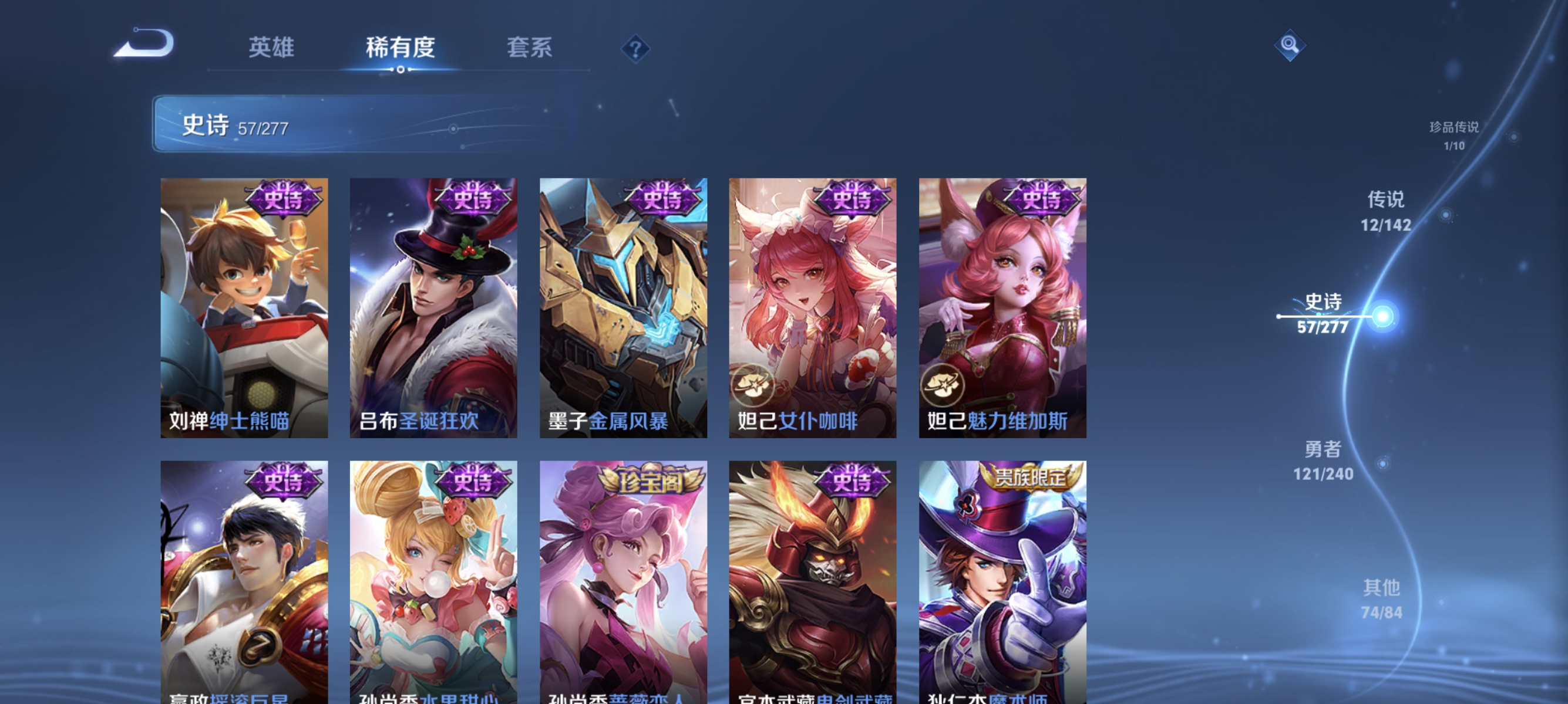 WZLX4310651王者荣耀账号详情图12