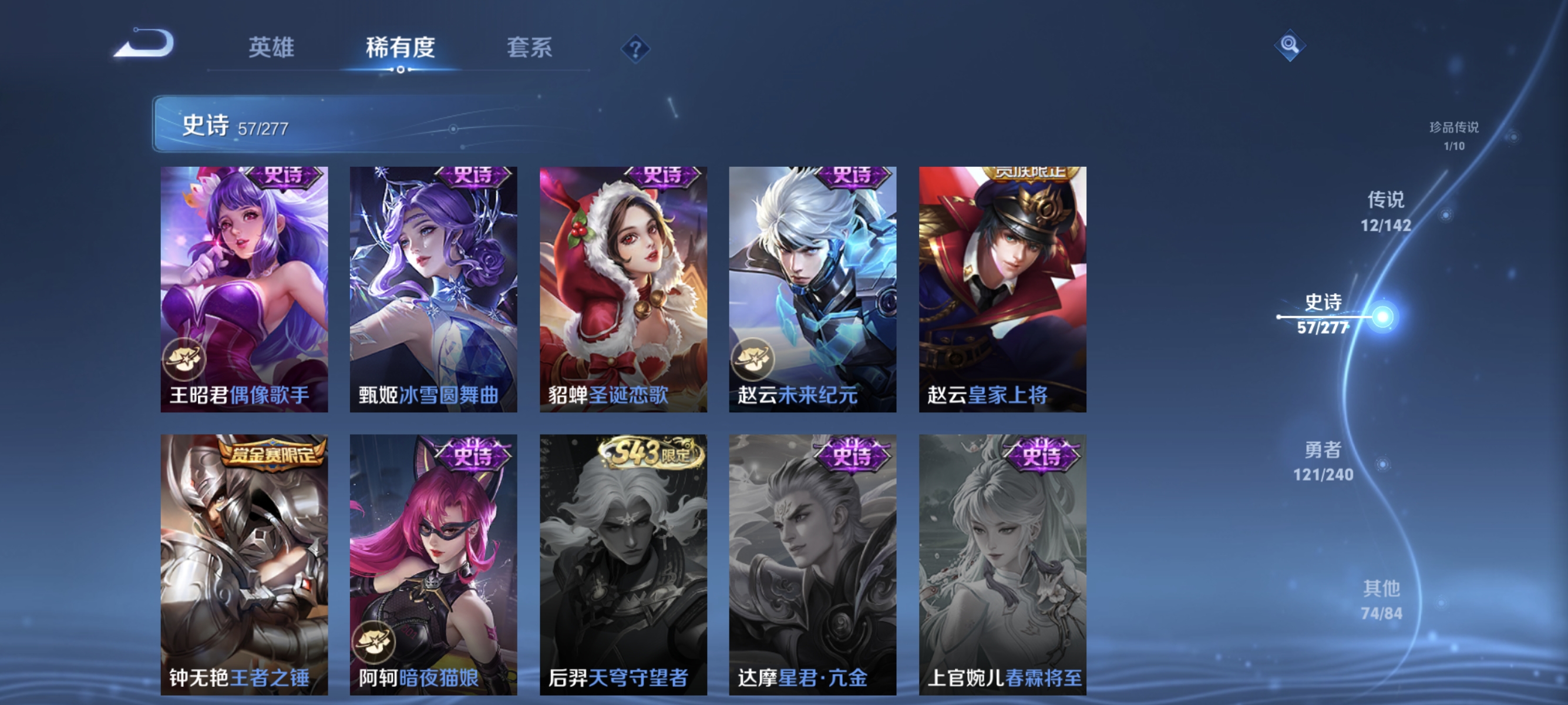 WZLX4310651王者荣耀账号详情图13