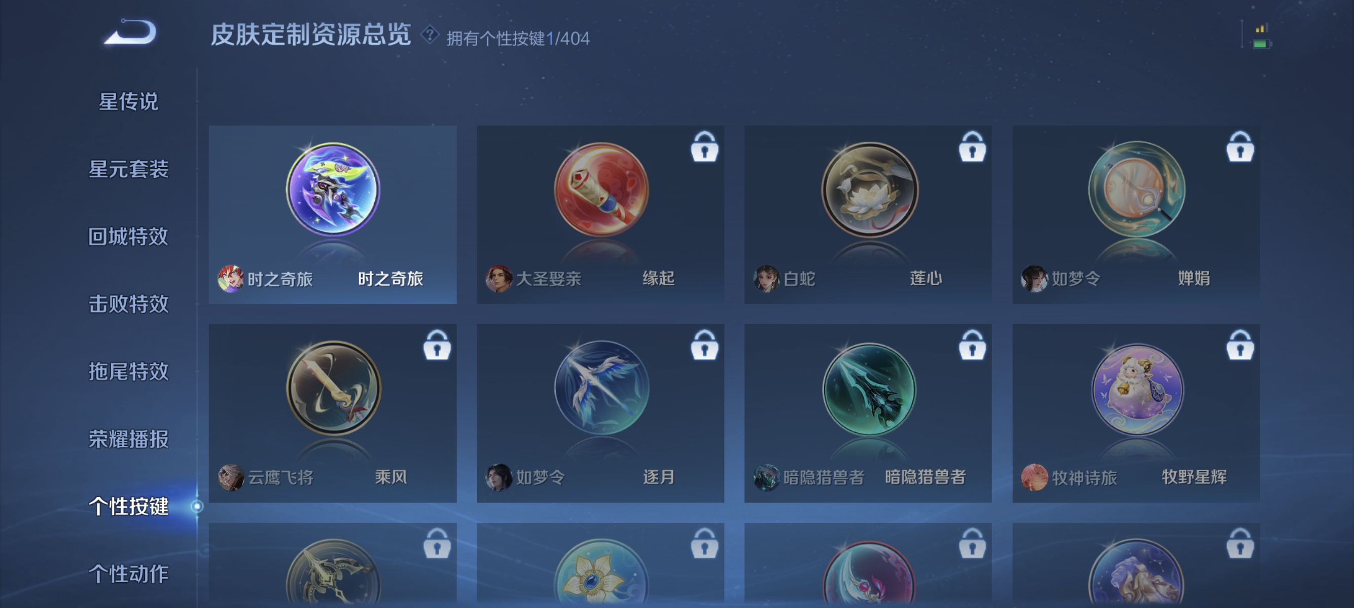 WZLX4310651王者荣耀账号详情图15