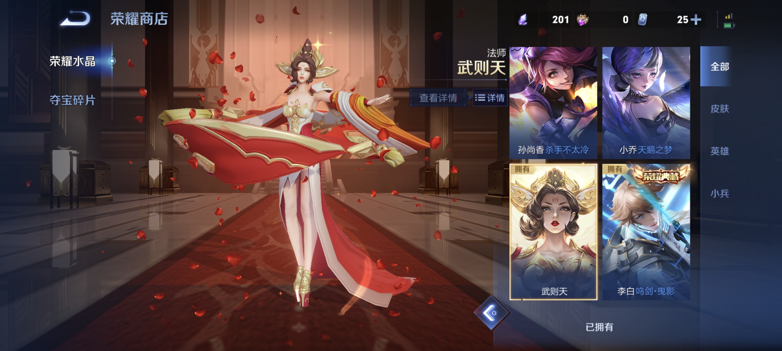 WZLX4310651王者荣耀账号详情图18