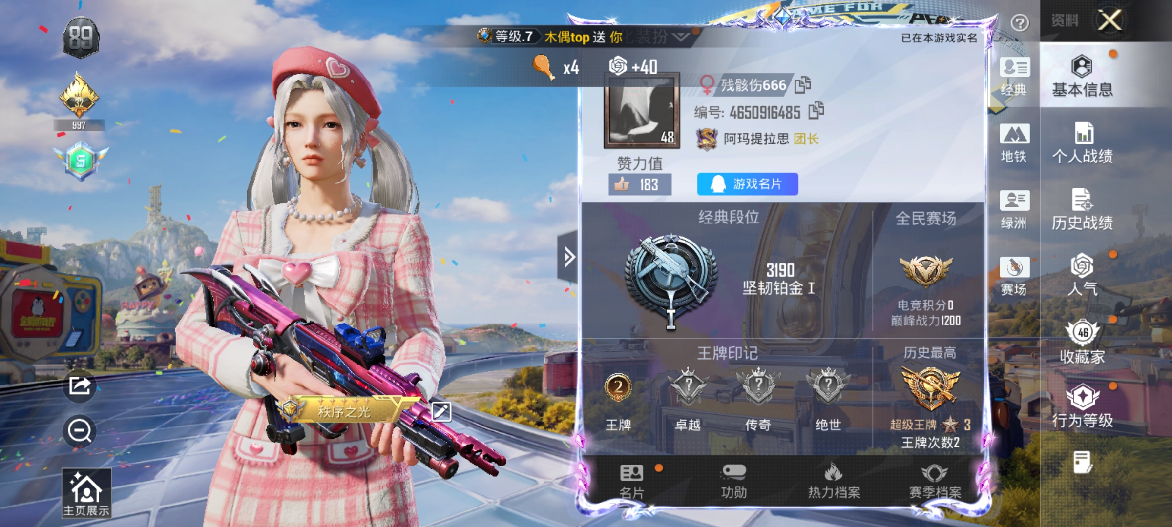 HPLX4176439和平精英账号详情图2