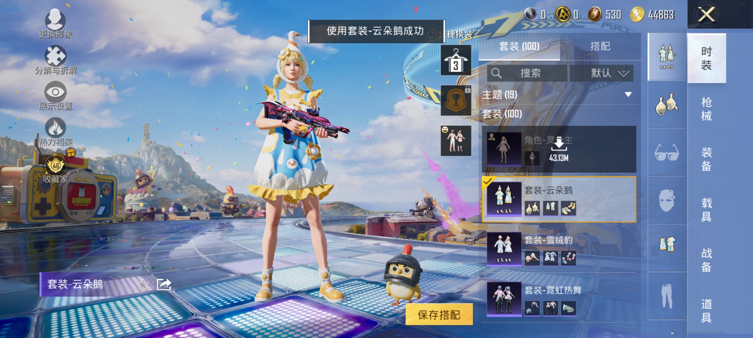 HPLX4176439和平精英账号详情图7