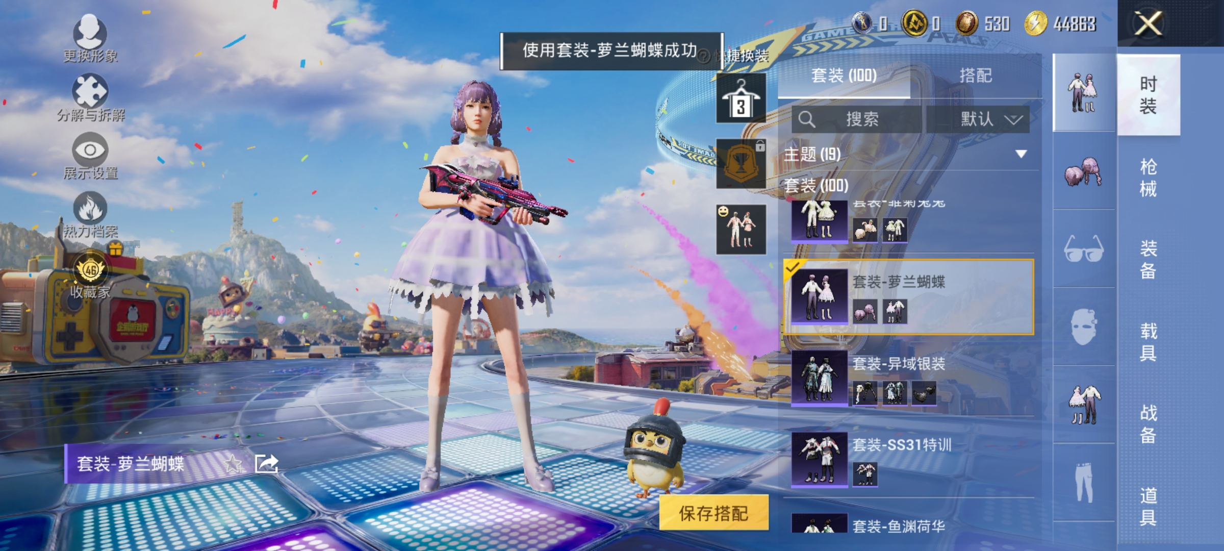 HPLX4176439和平精英账号详情图8