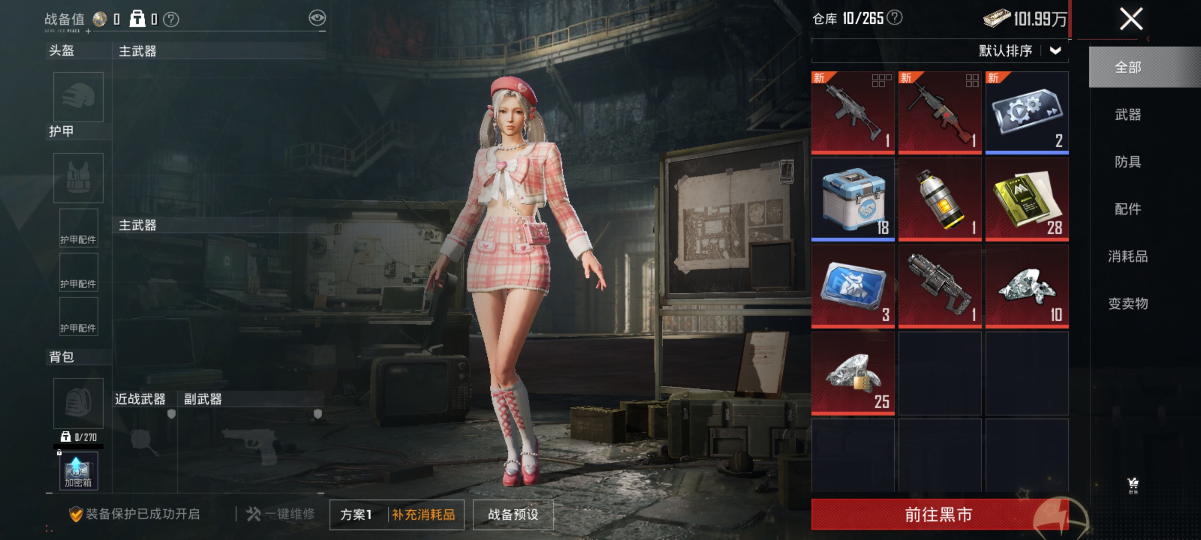 HPLX4176439和平精英账号详情图17