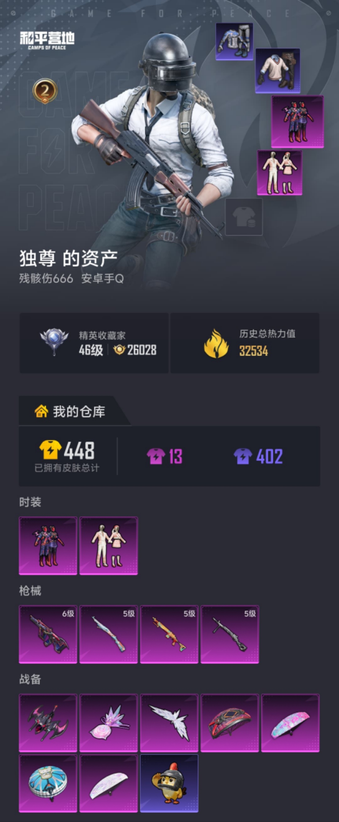 HPLX4176439和平精英账号详情图18