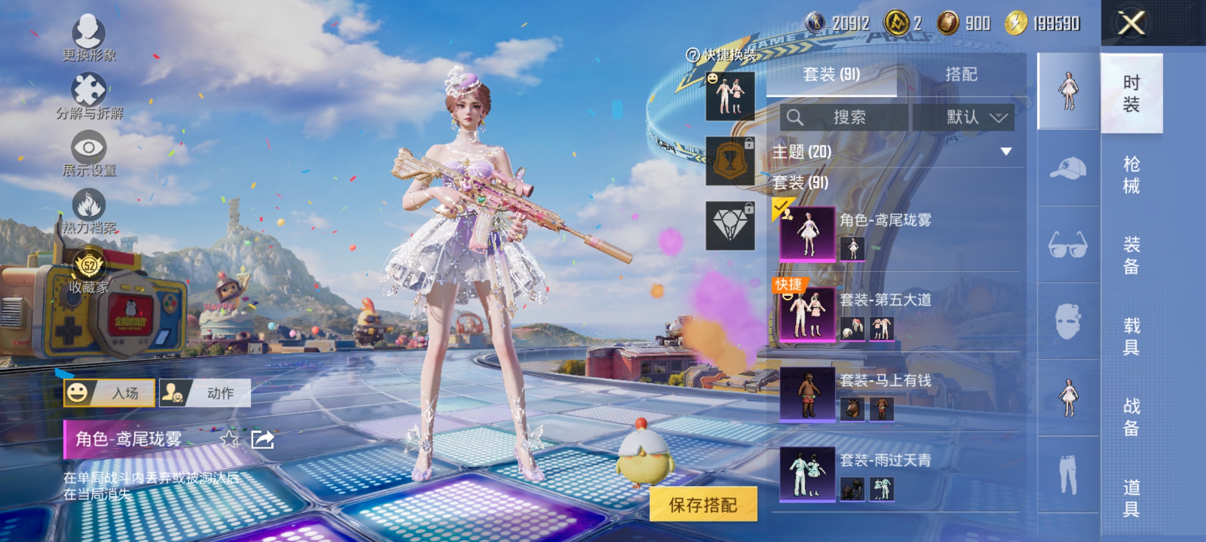 HPLX4176336和平精英账号详情图4