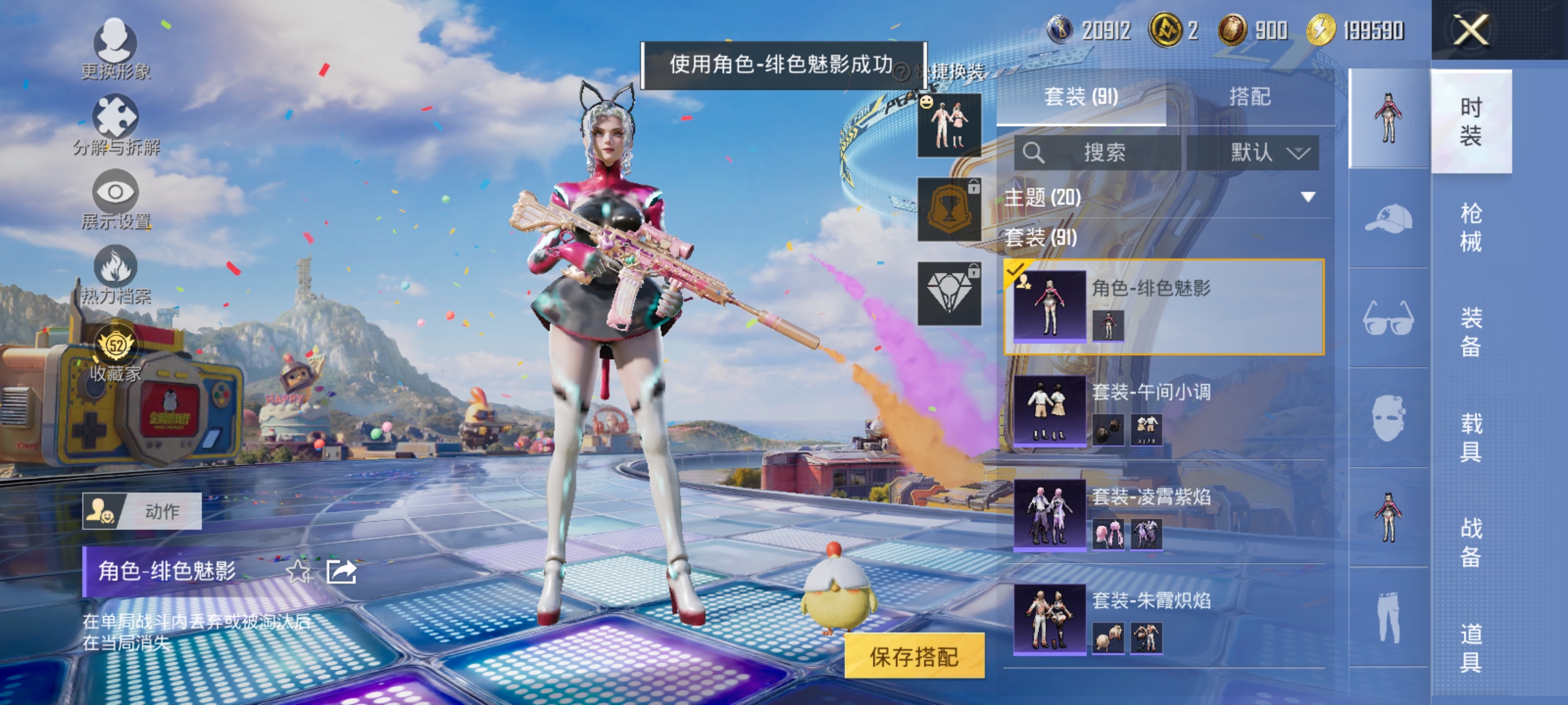 HPLX4176336和平精英账号详情图6