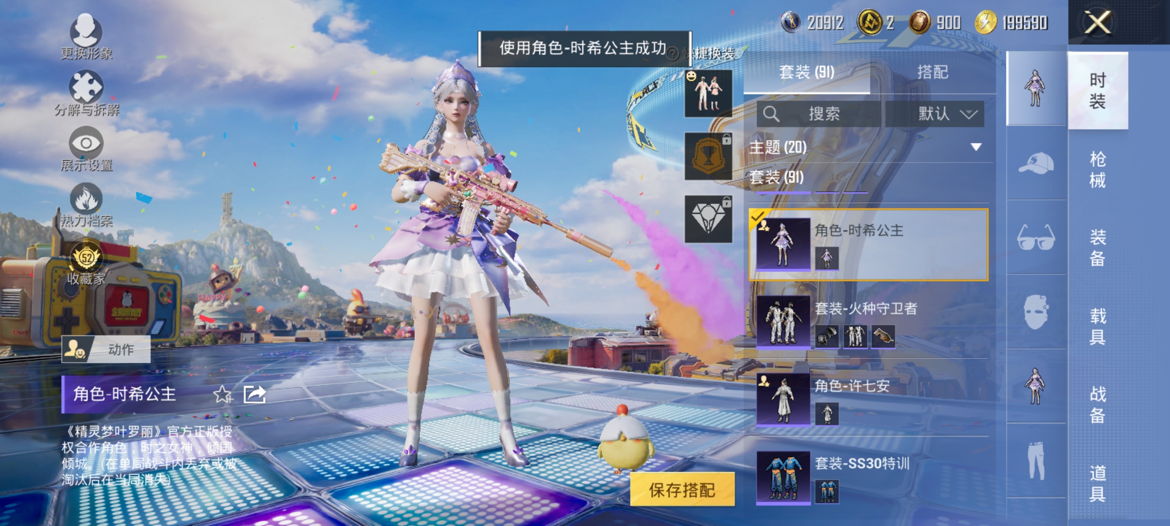 HPLX4176336和平精英账号详情图7