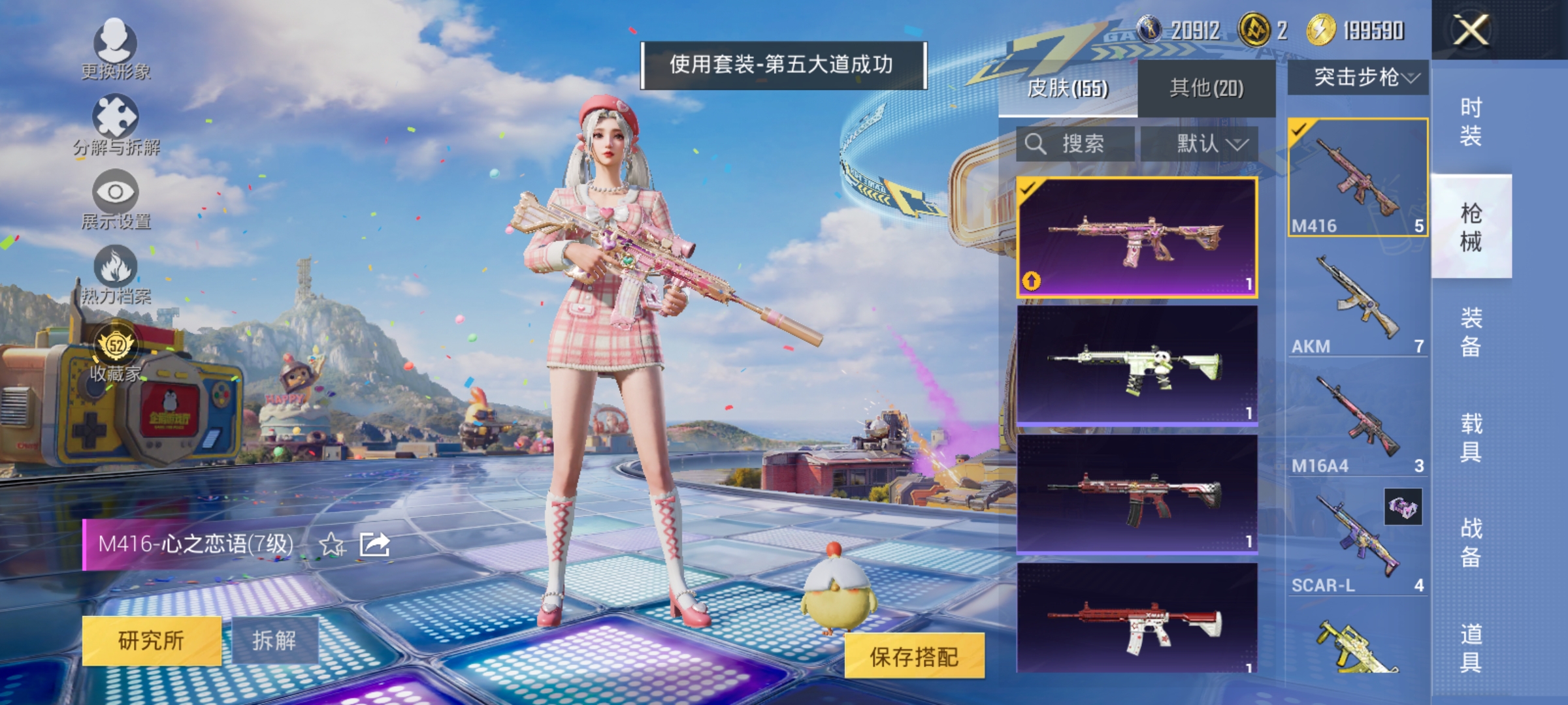 HPLX4176336和平精英账号详情图8