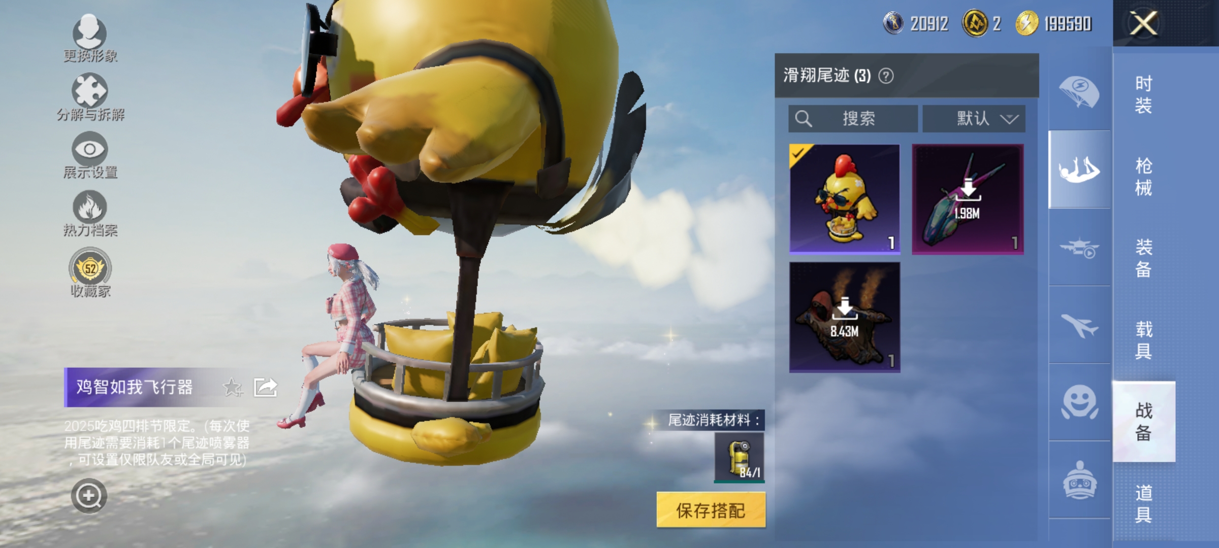 HPLX4176336和平精英账号详情图12