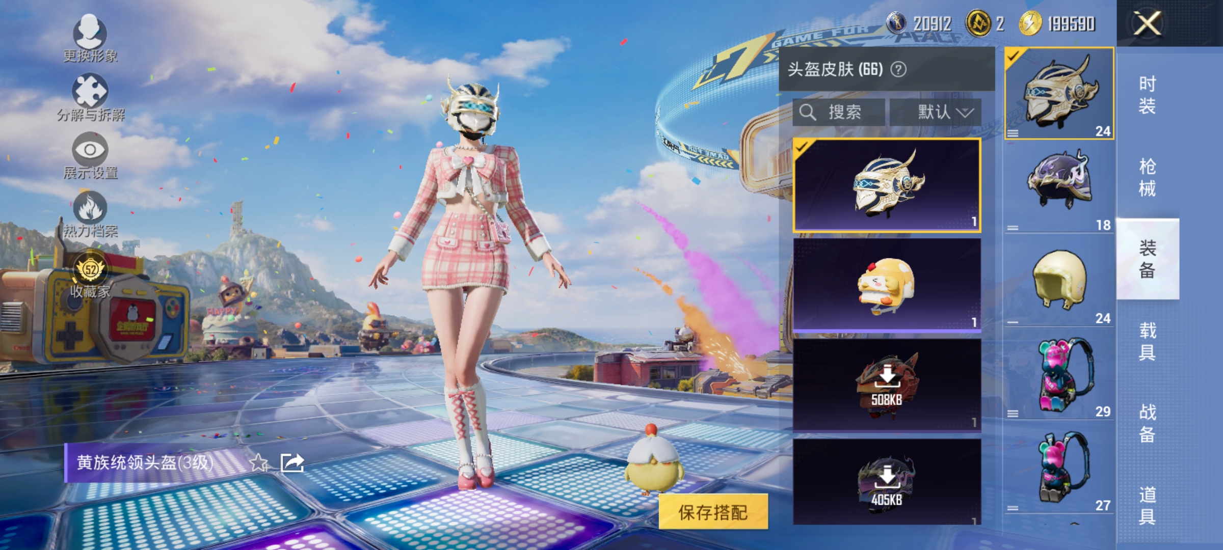 HPLX4176336和平精英账号详情图16