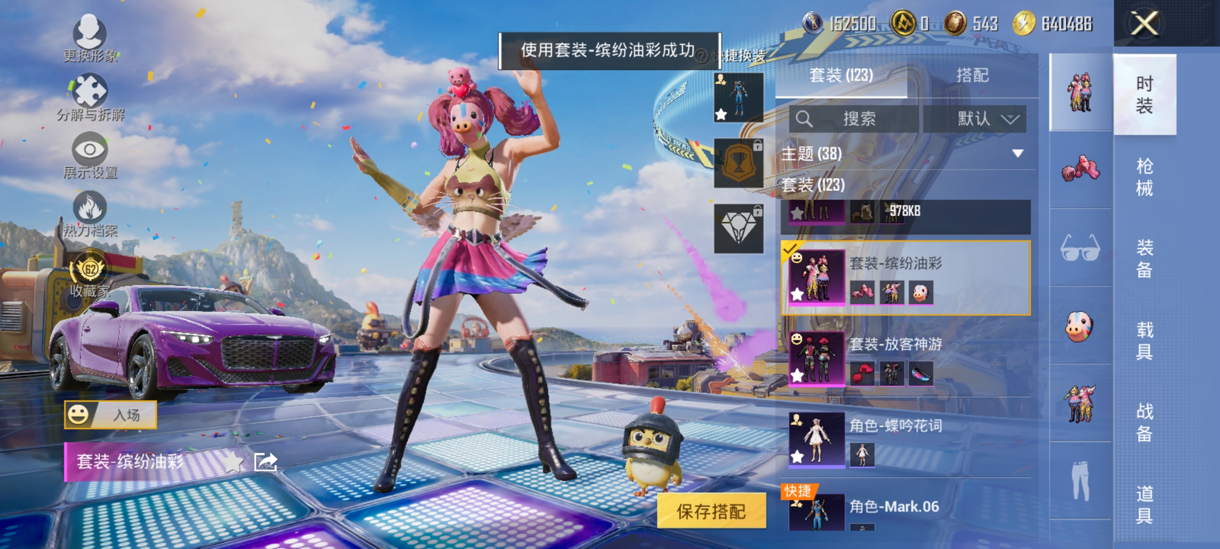 和平精英账号安卓QQ可二次【LED眼罩11粉装10特效枪2载具 秒换绑不用等】 安卓Q区-54767热力值-123套装-173枪皮 【2载具】 玛莎拉蒂Ghibli(粉) 宾利BATTUR(极速紫）【2稀有】 放客神游眼