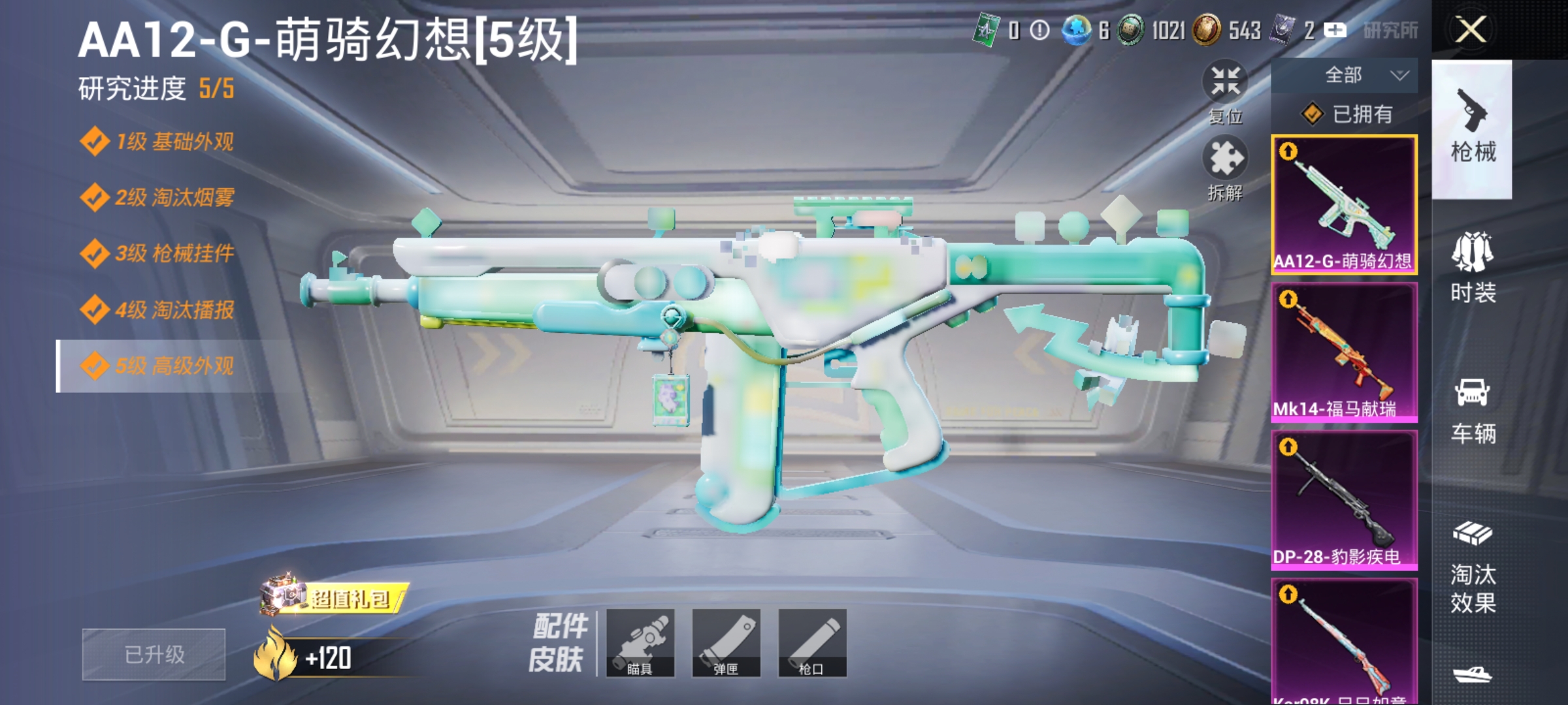 HPLX4176352和平精英账号详情图3 HPLX4176352和平精英账号详情图3